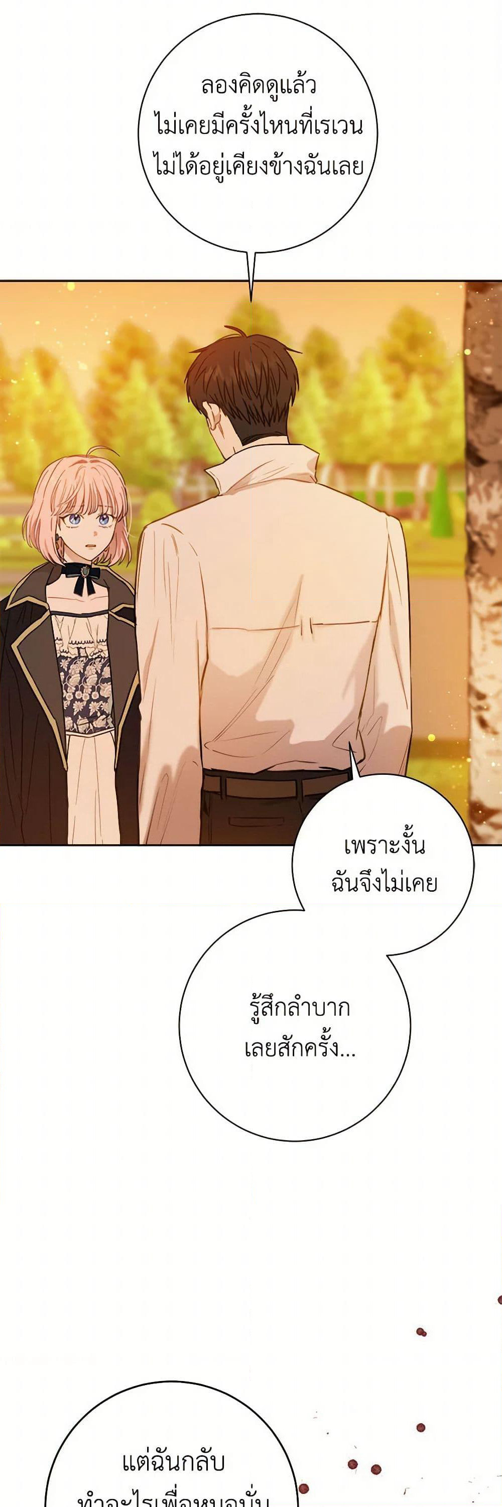 The Heiress's Double Life page 33