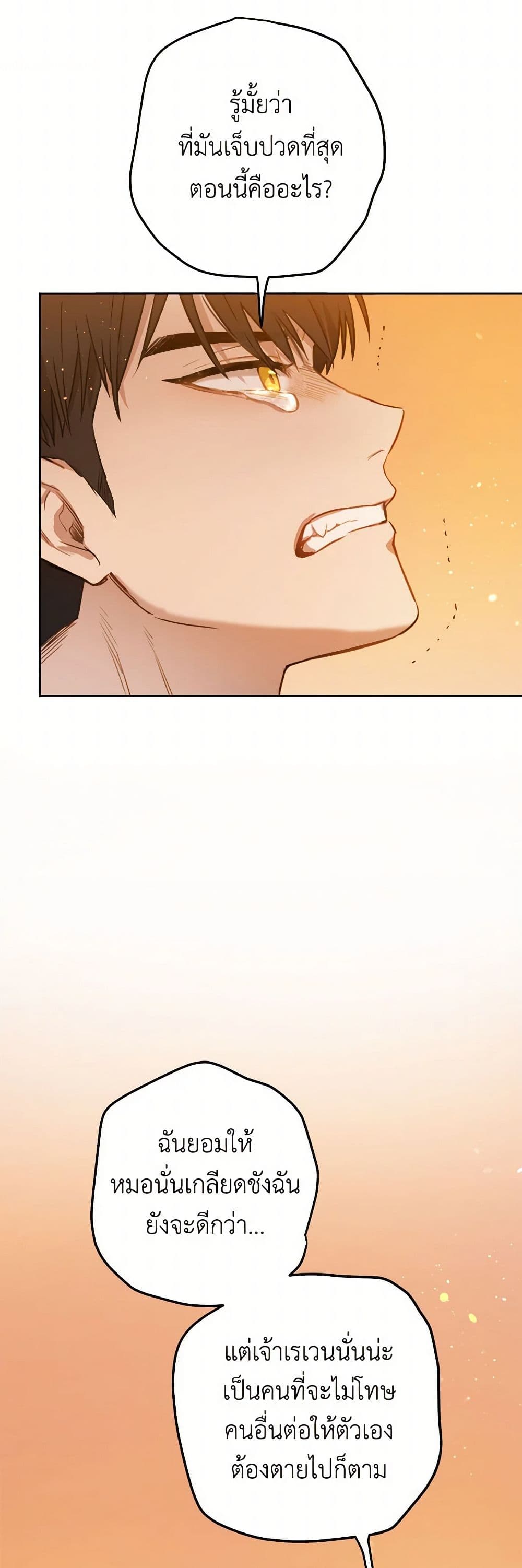 The Heiress's Double Life page 36