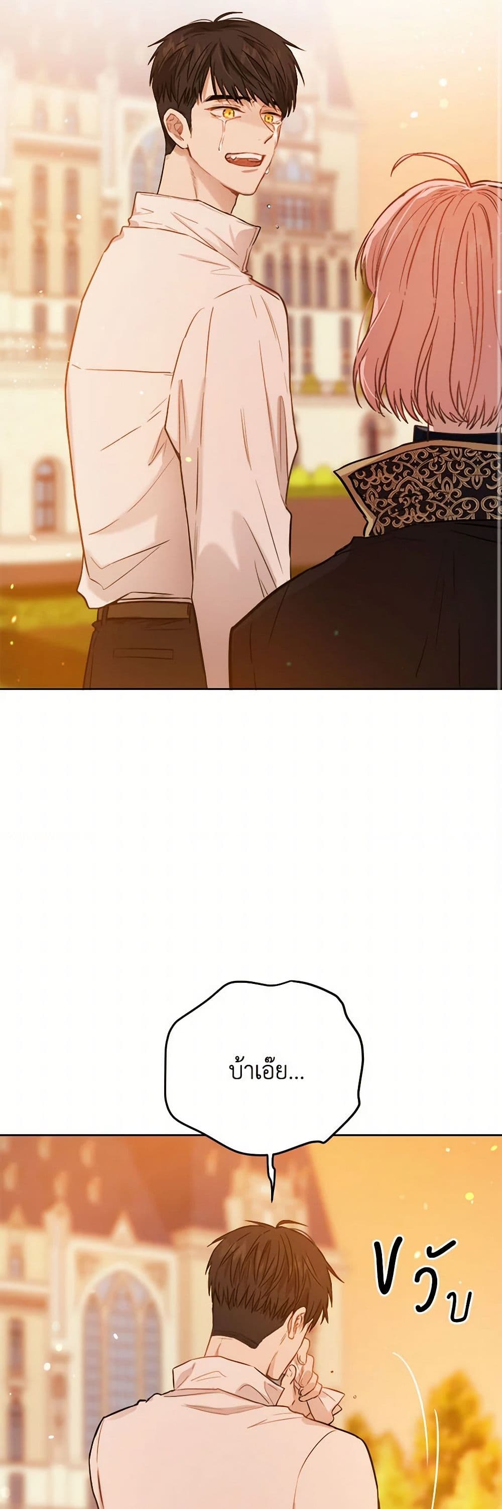 The Heiress's Double Life page 40