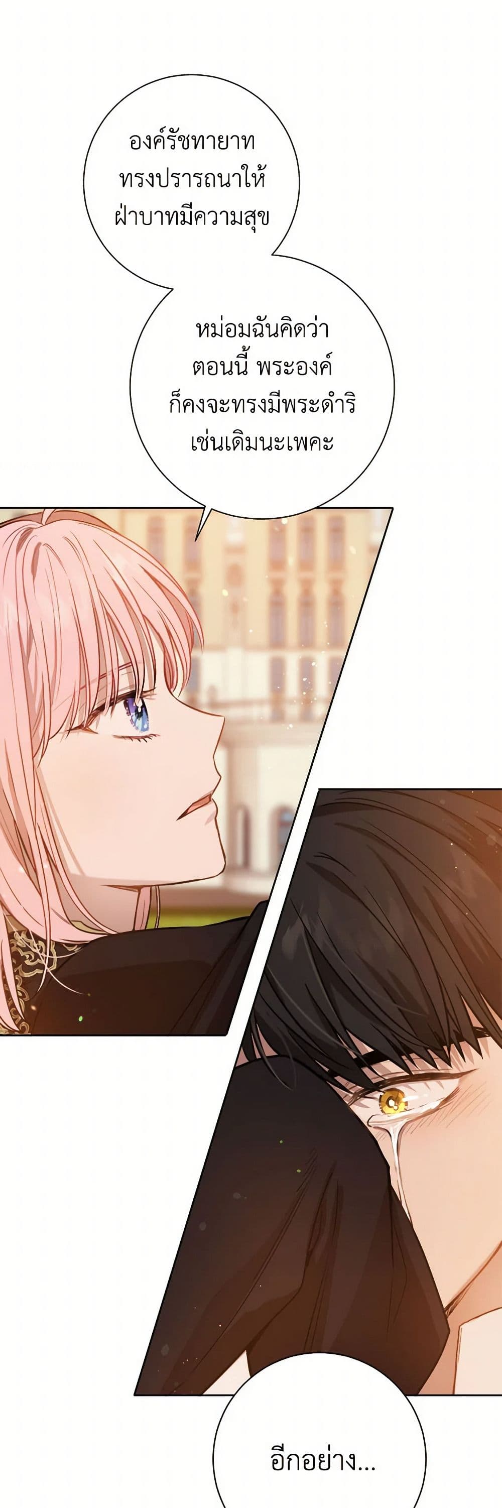 The Heiress's Double Life page 43