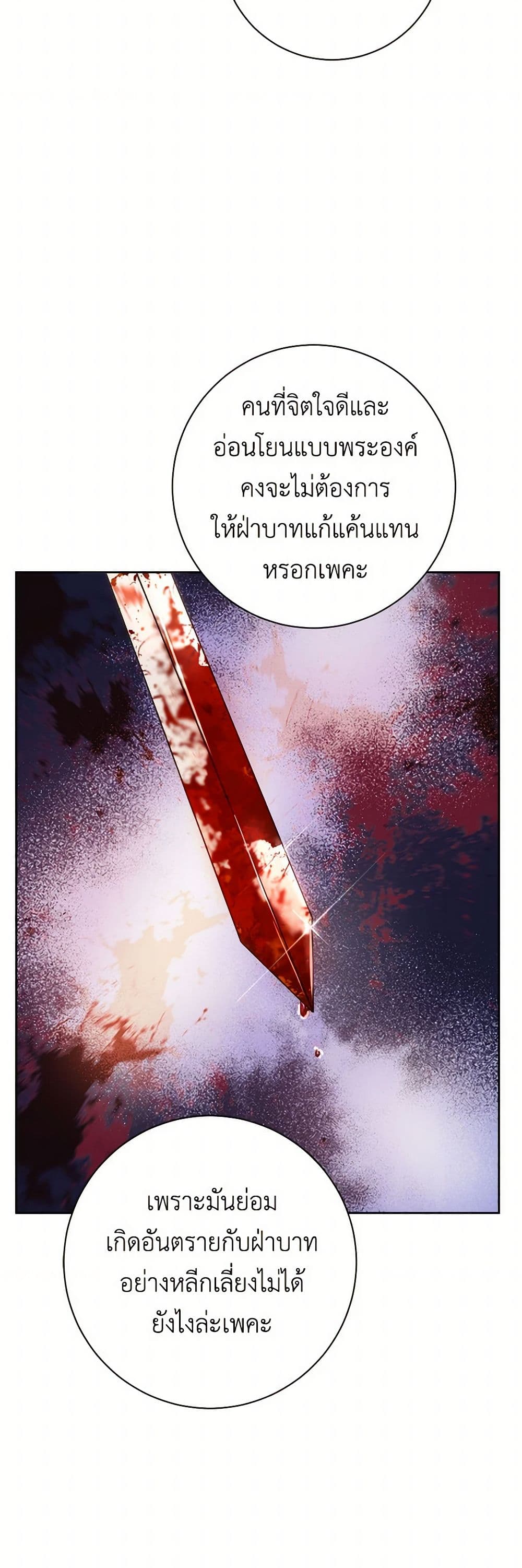 The Heiress's Double Life page 44
