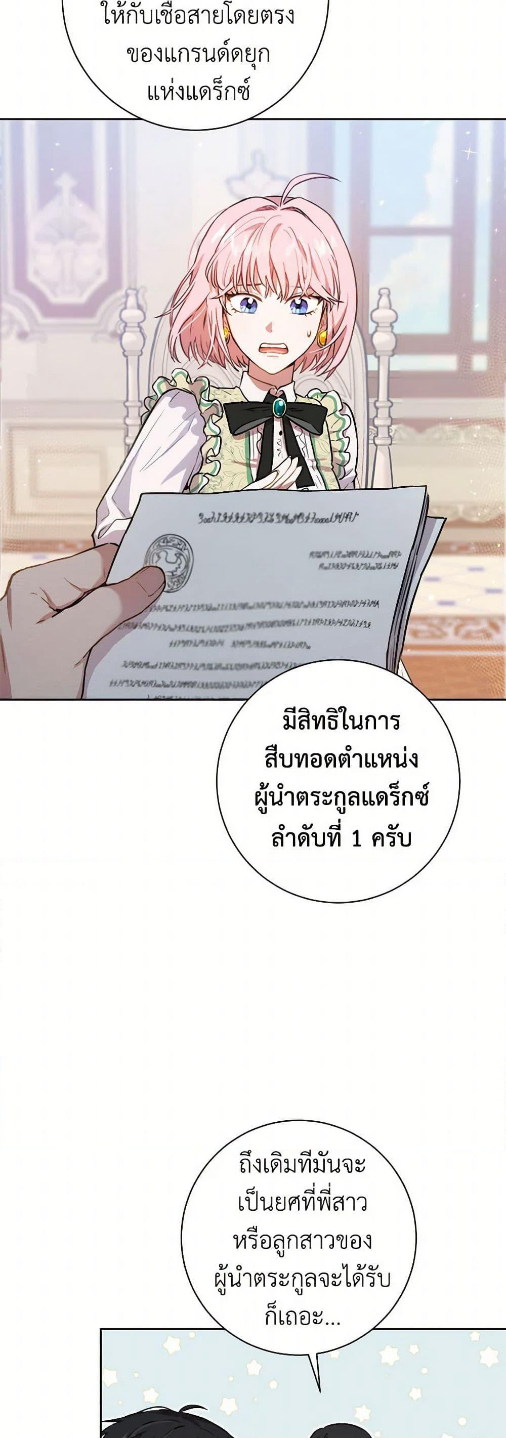 The Heiress's Double Life page 3