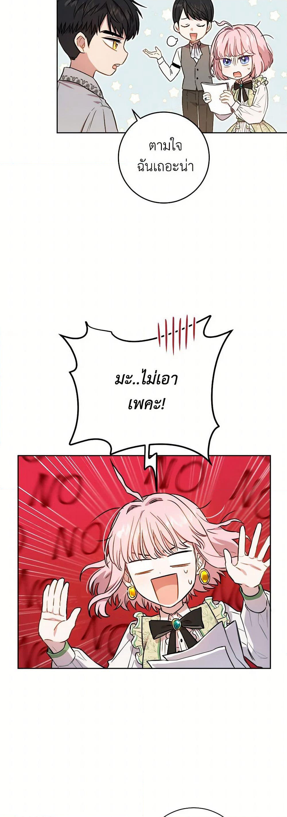The Heiress's Double Life page 4