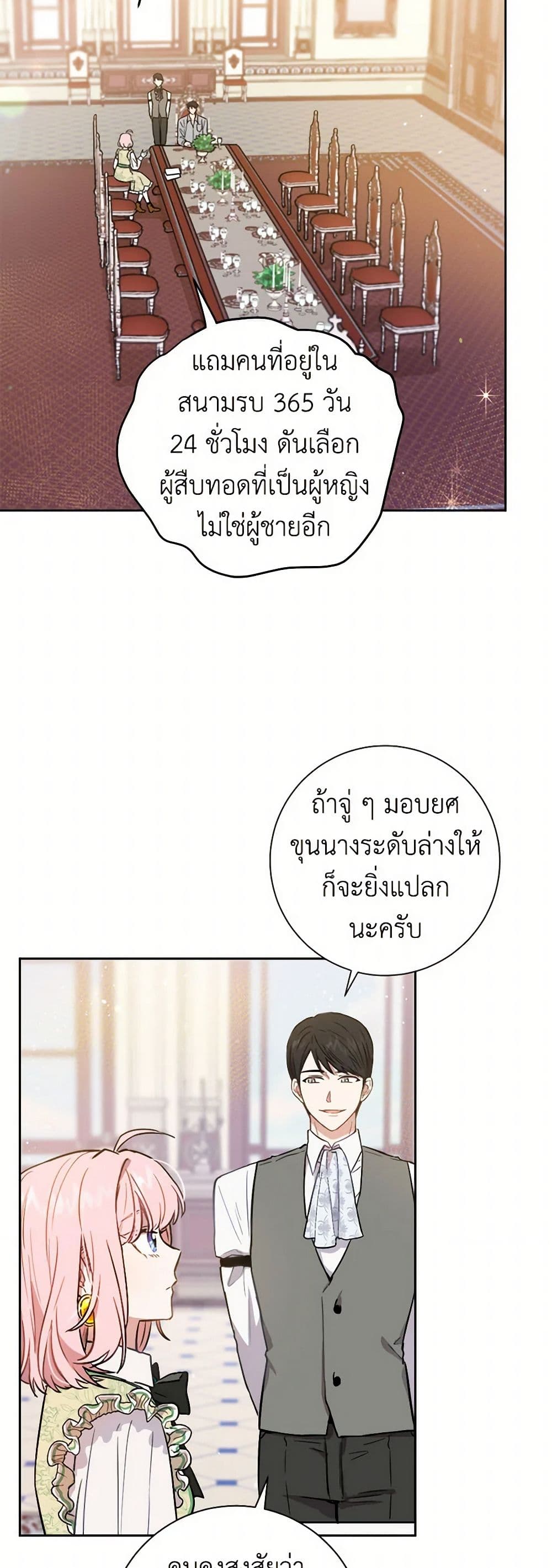 The Heiress's Double Life page 6