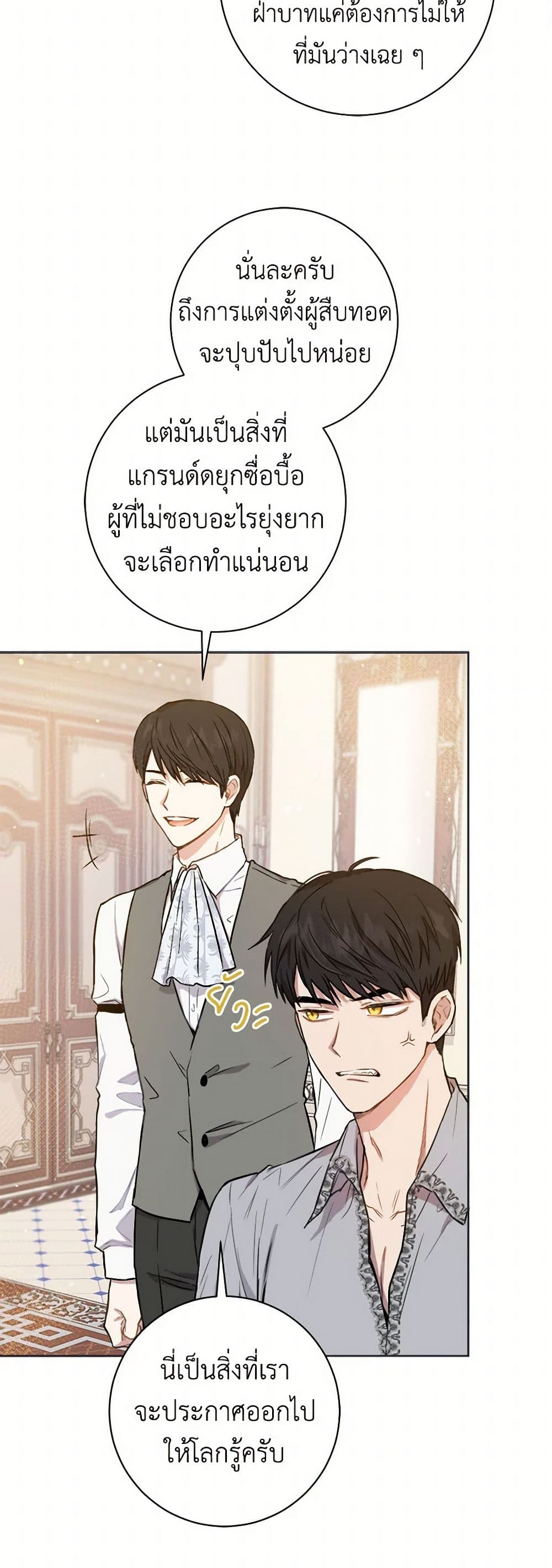 The Heiress's Double Life page 11