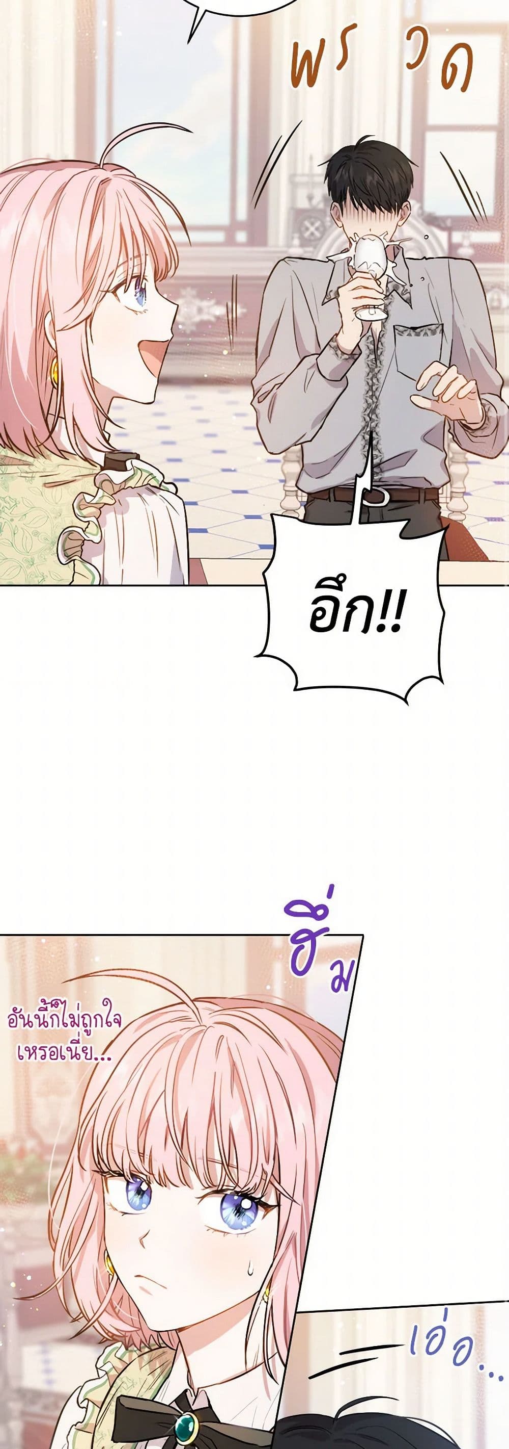 The Heiress's Double Life page 18