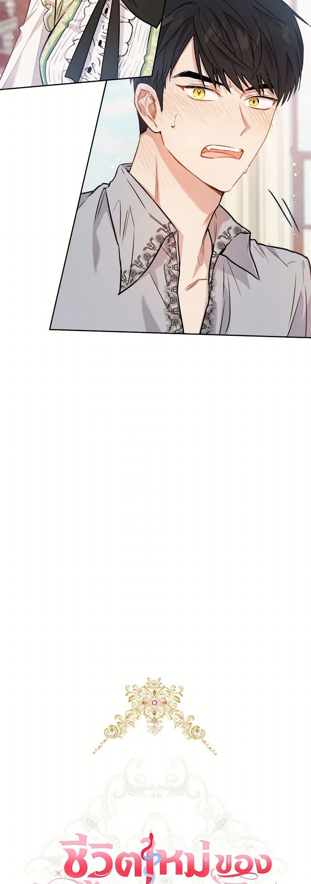 The Heiress's Double Life page 19
