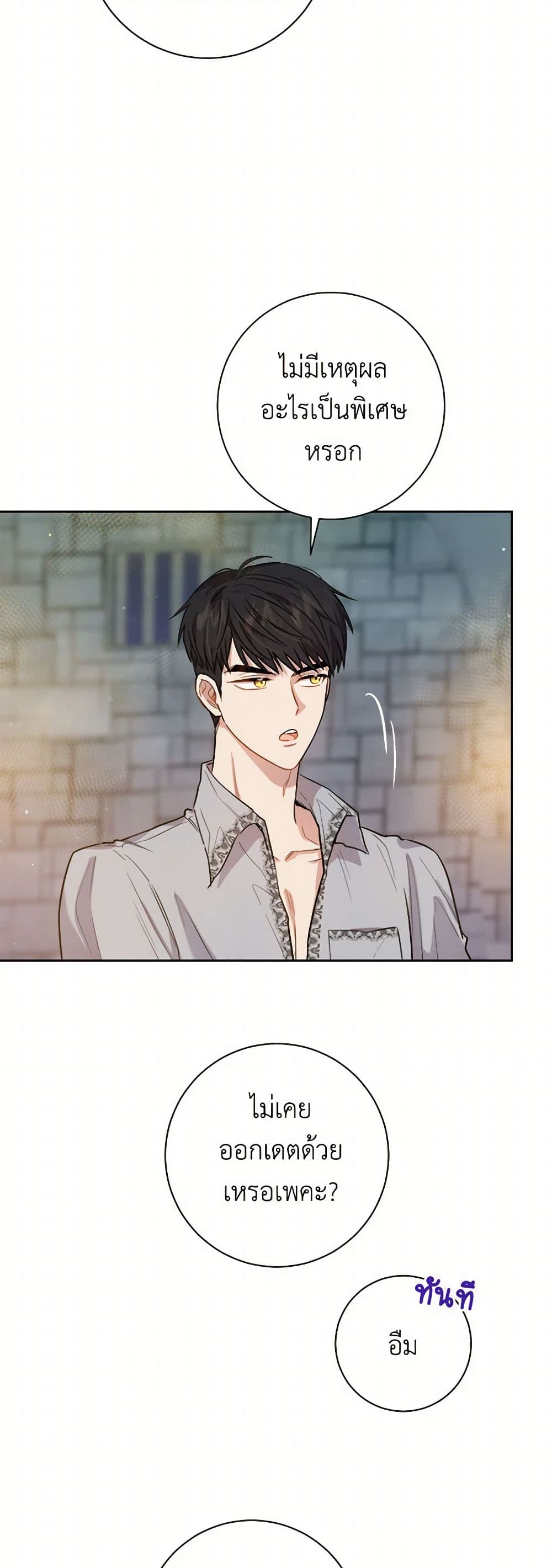 The Heiress's Double Life page 28