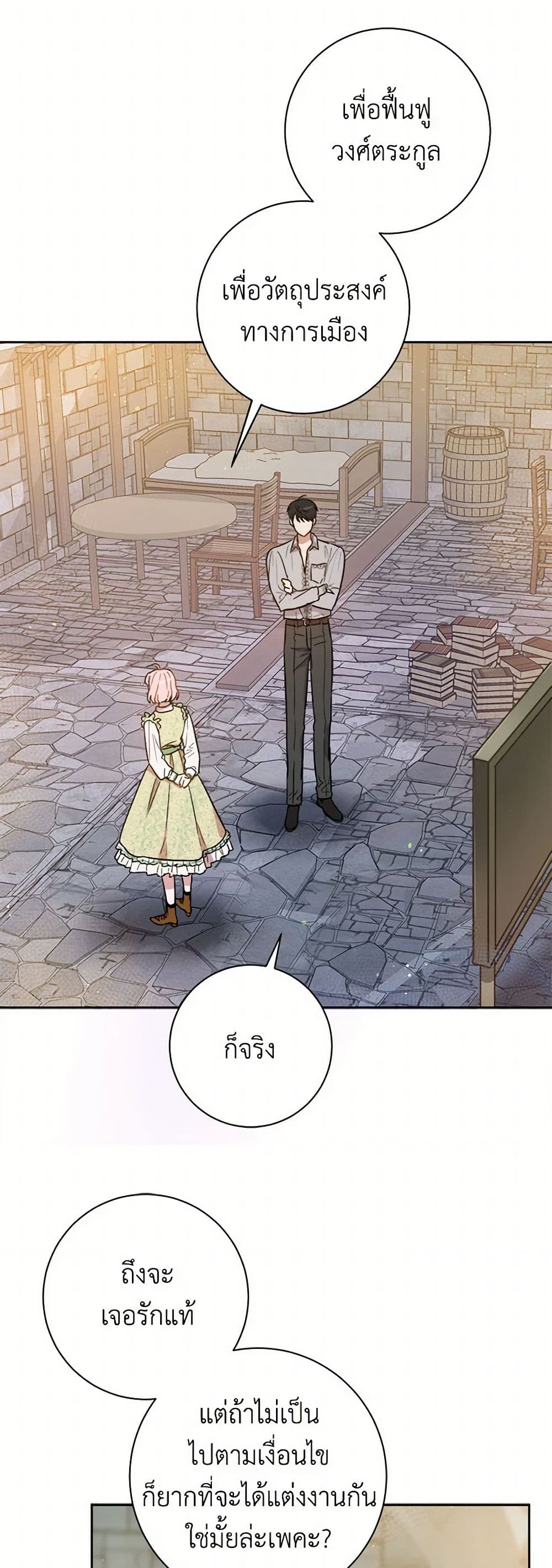 The Heiress's Double Life page 30