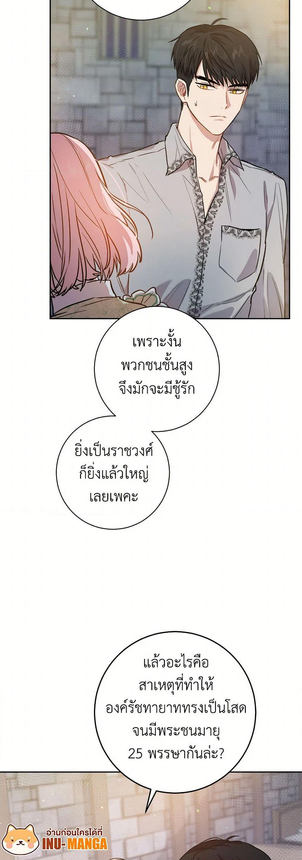 The Heiress's Double Life page 31
