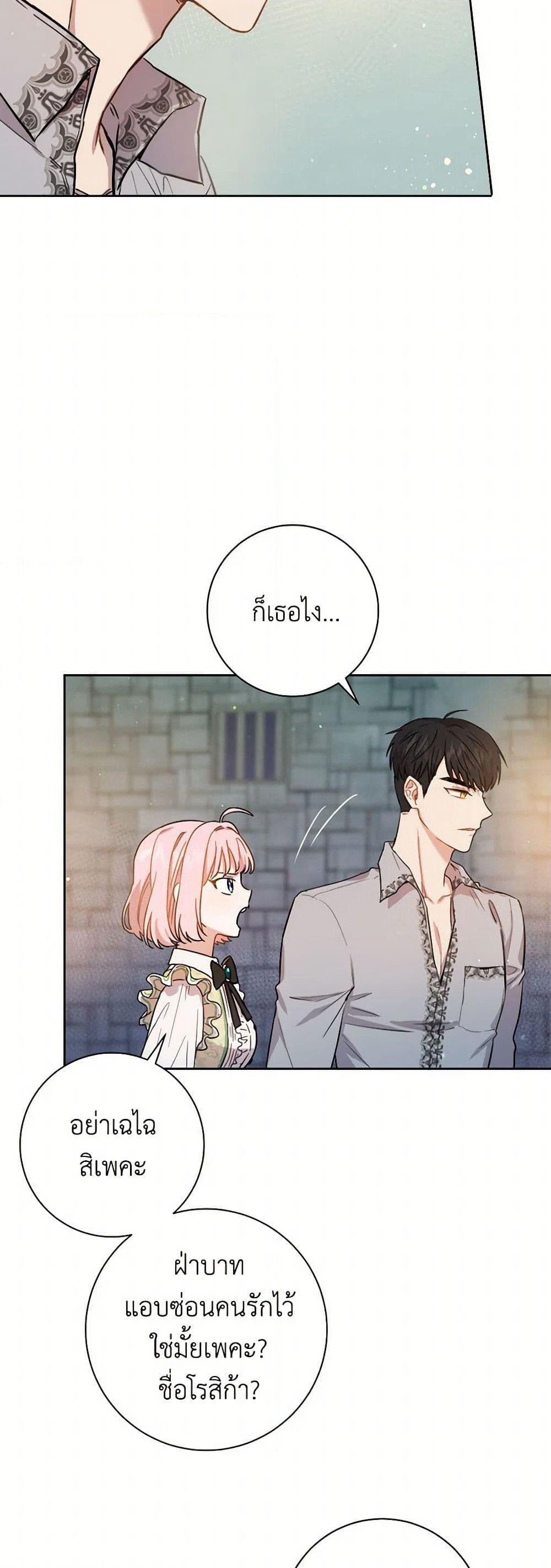 The Heiress's Double Life page 36