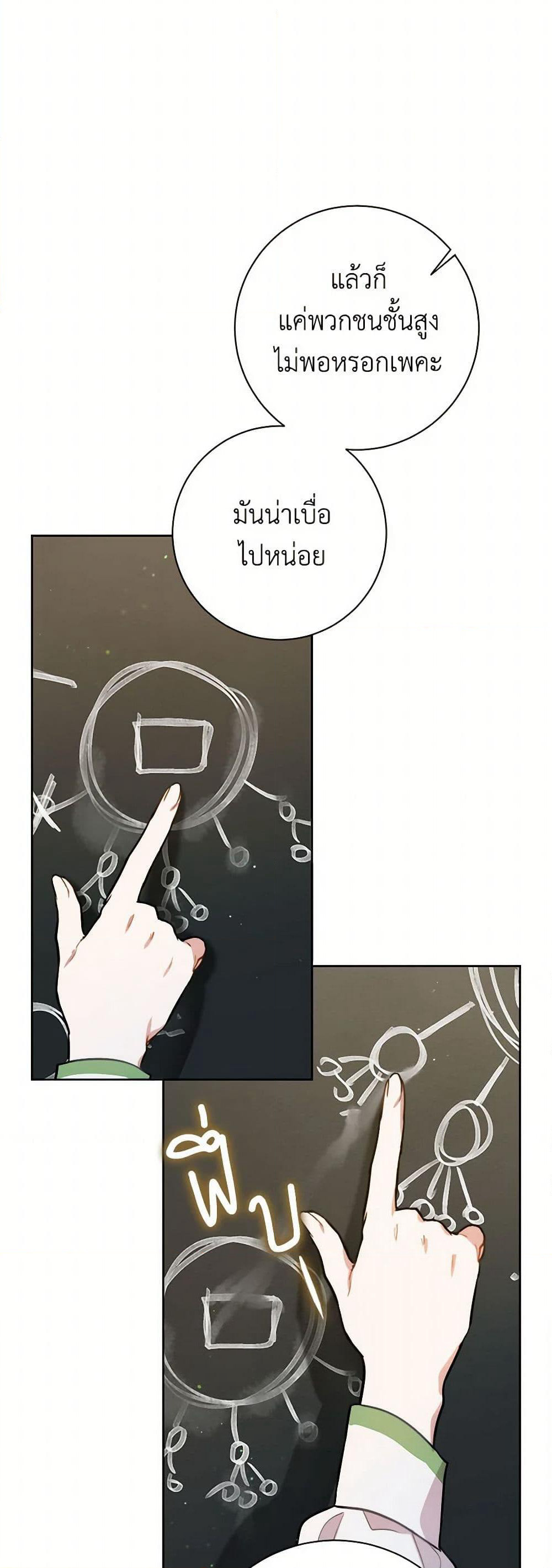 The Heiress's Double Life page 41