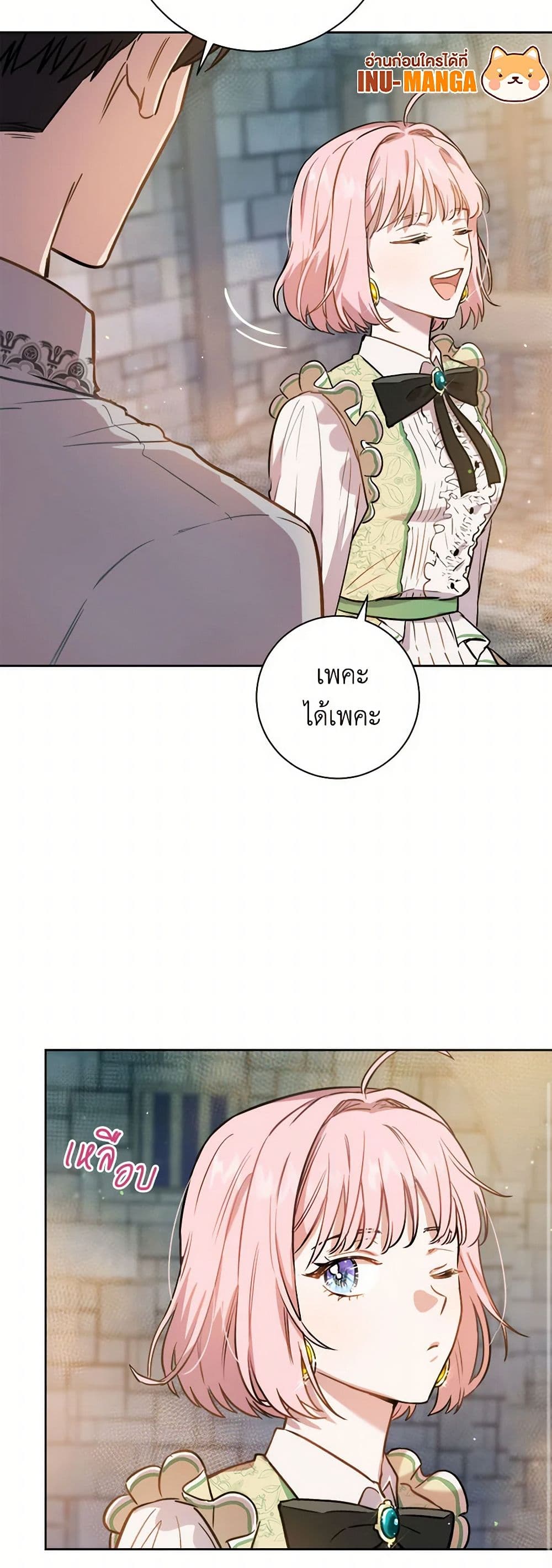 The Heiress's Double Life page 49