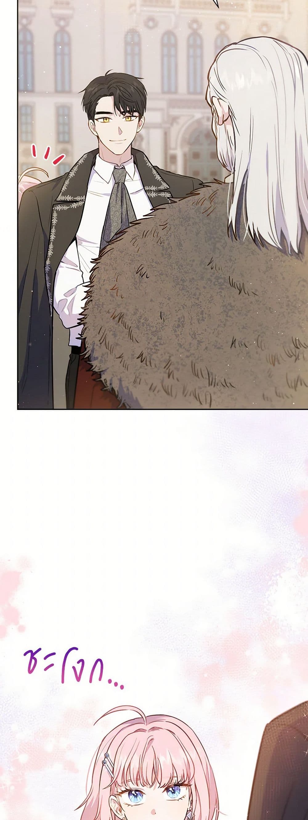 The Heiress's Double Life page 6