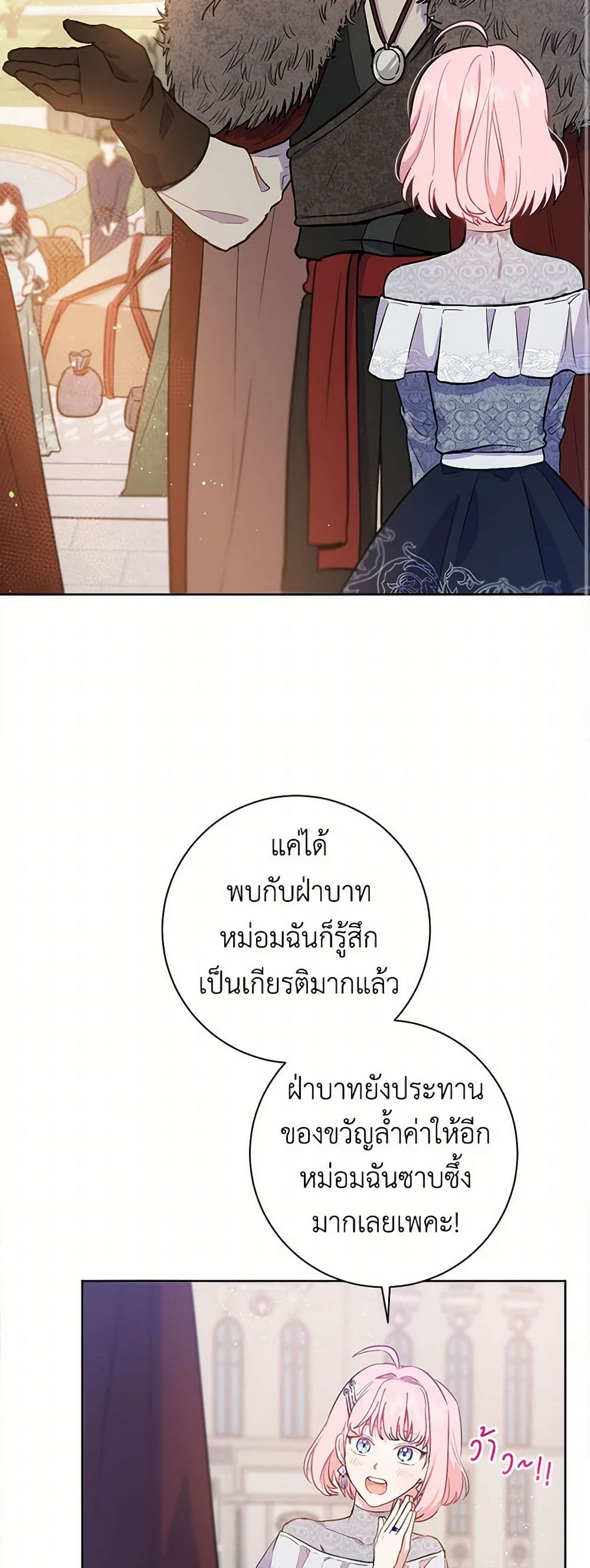 The Heiress's Double Life page 11