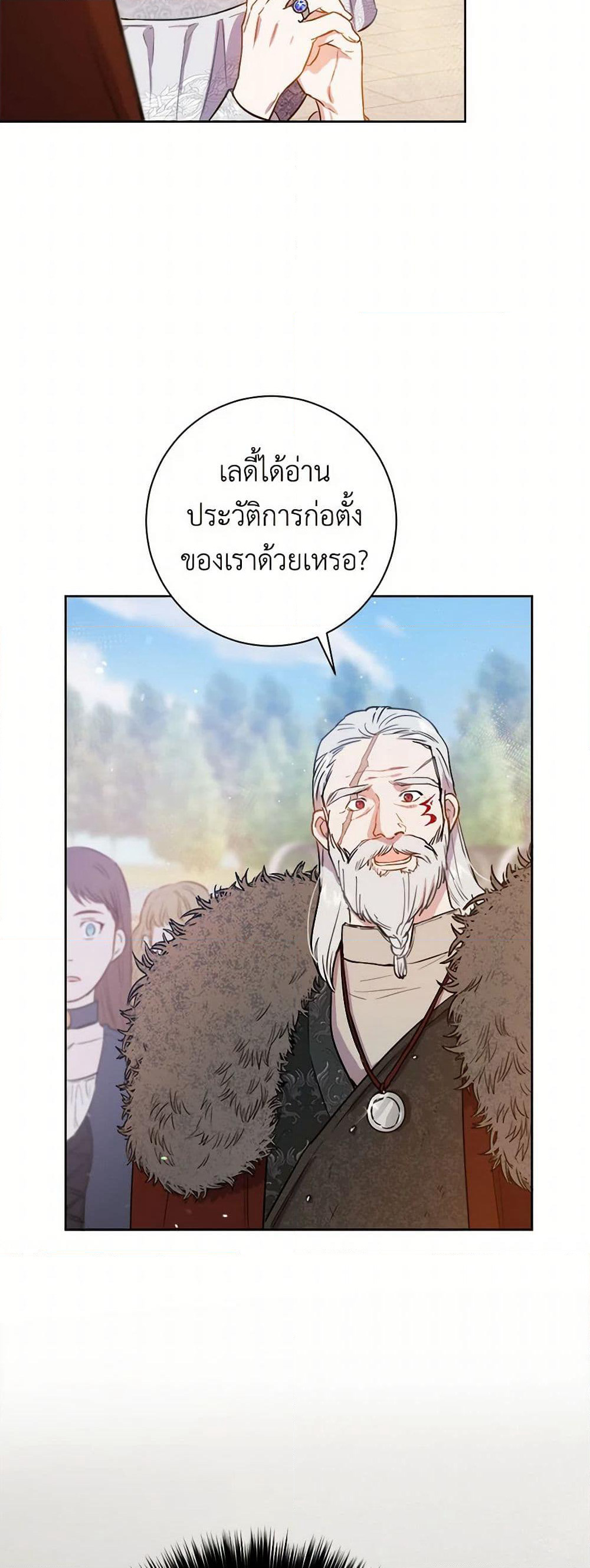 The Heiress's Double Life page 13