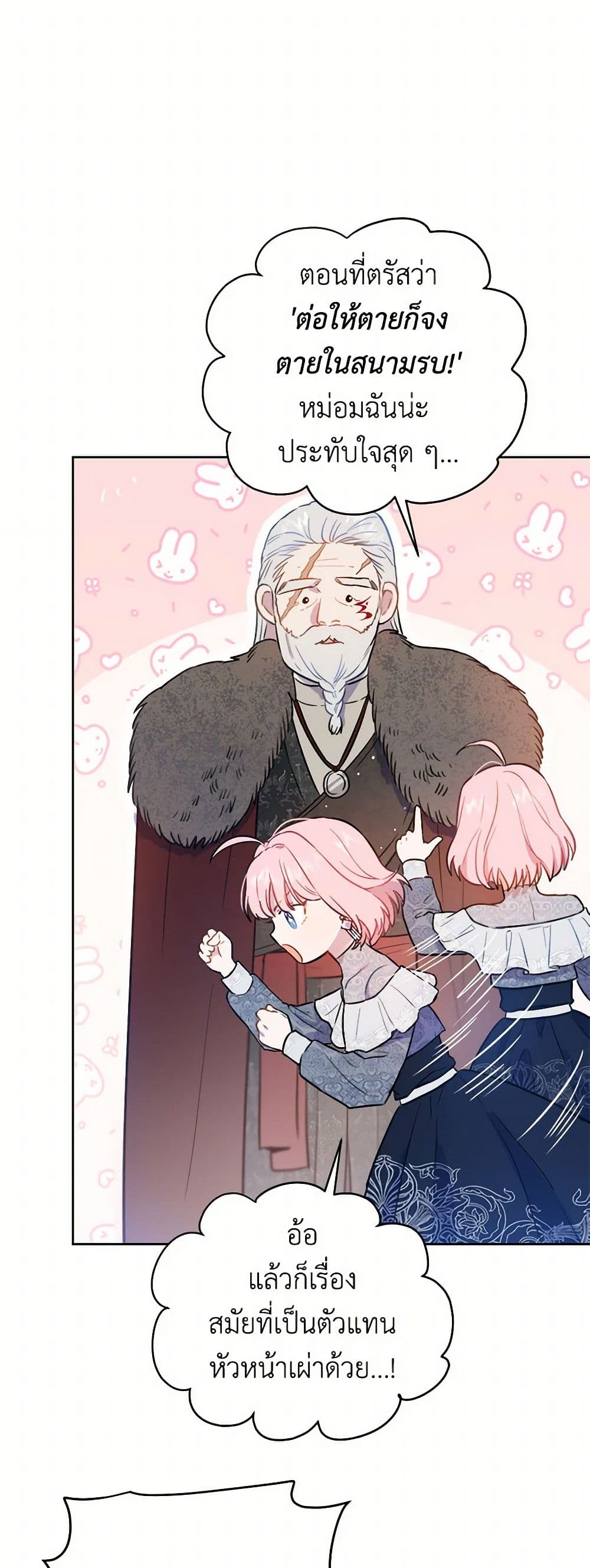 The Heiress's Double Life page 16