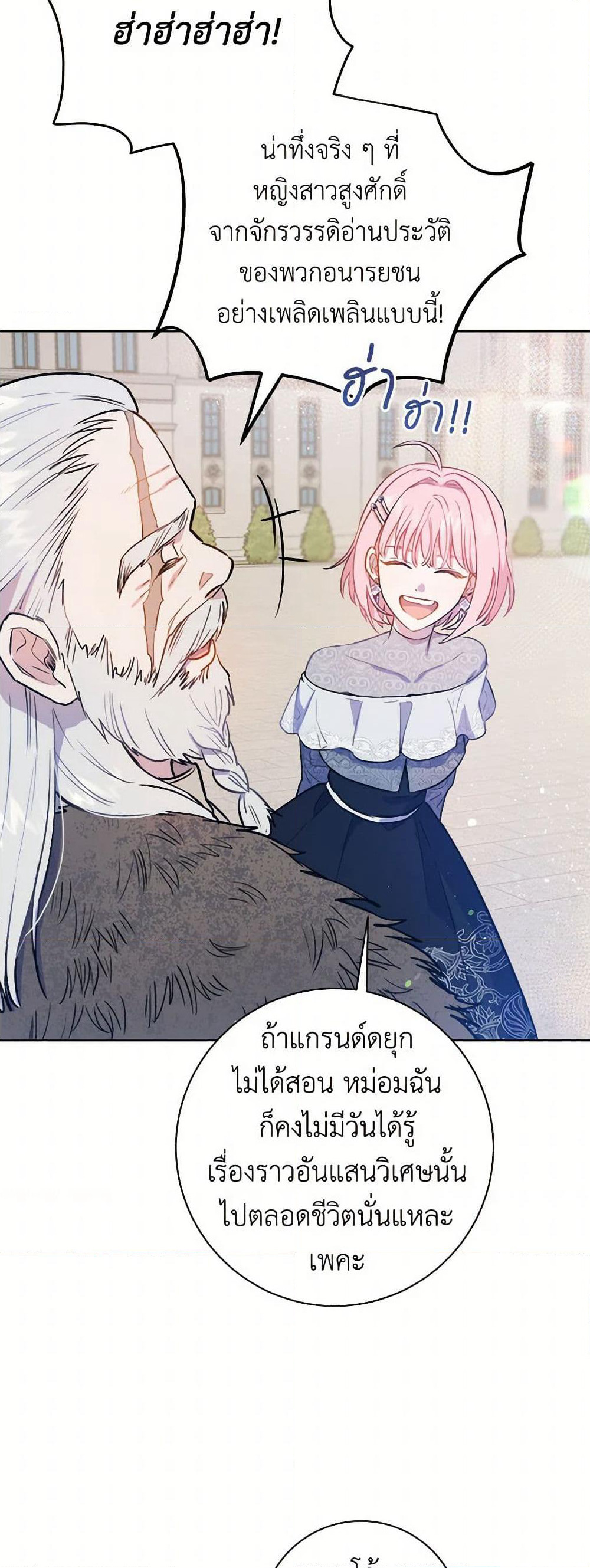The Heiress's Double Life page 17
