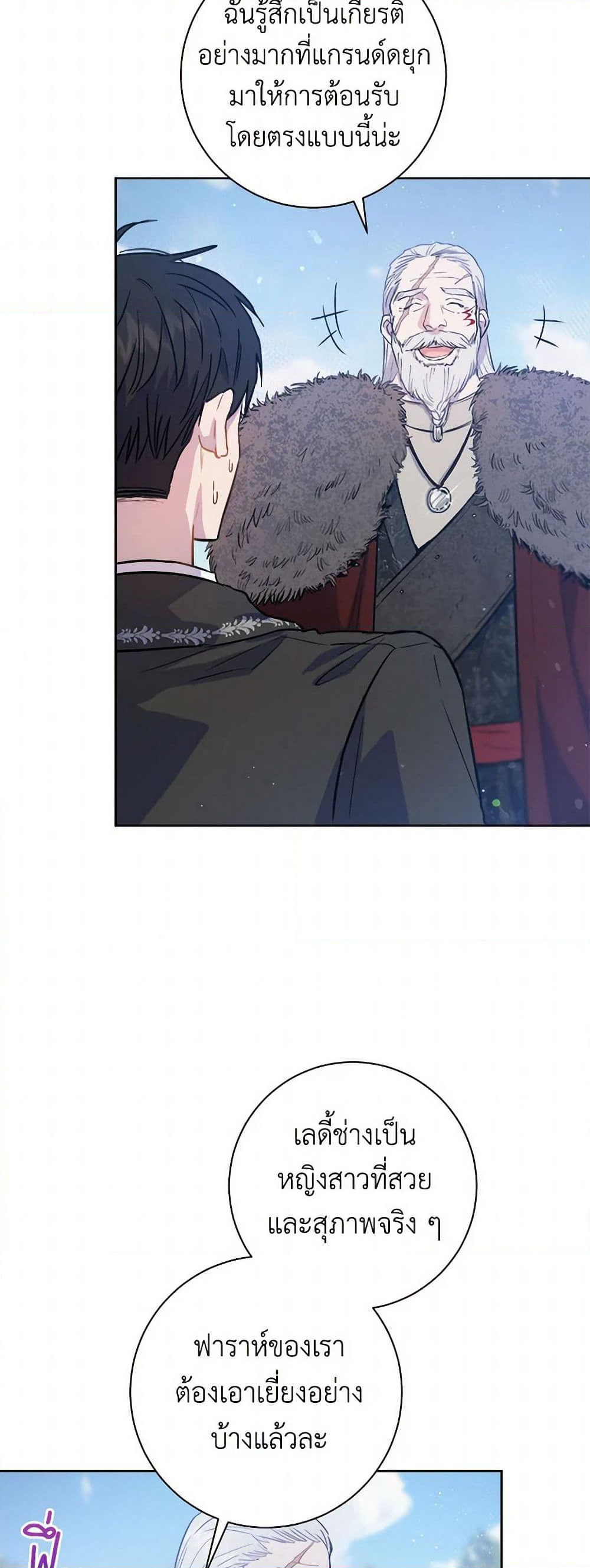 The Heiress's Double Life page 21