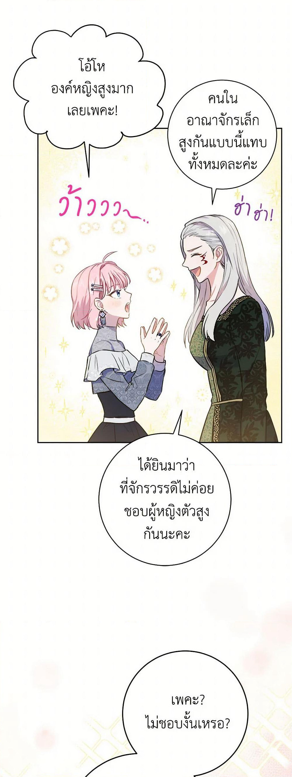 The Heiress's Double Life page 26