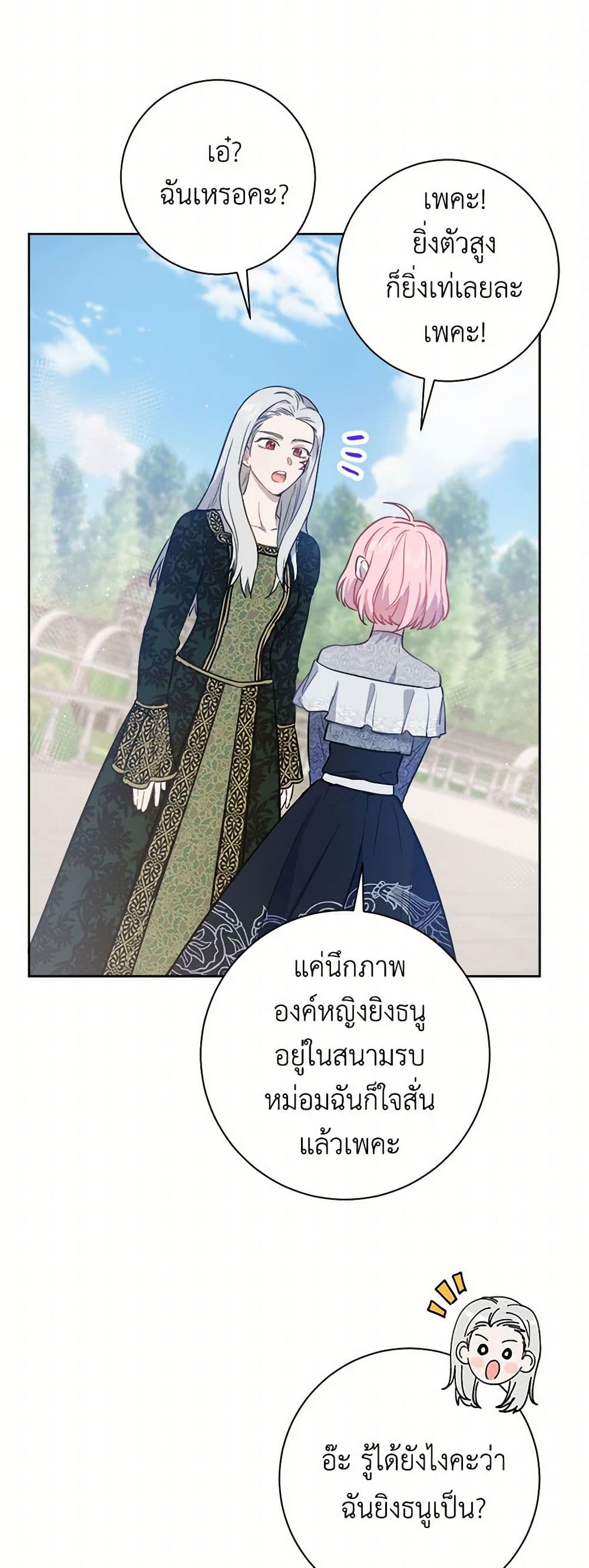 The Heiress's Double Life page 28