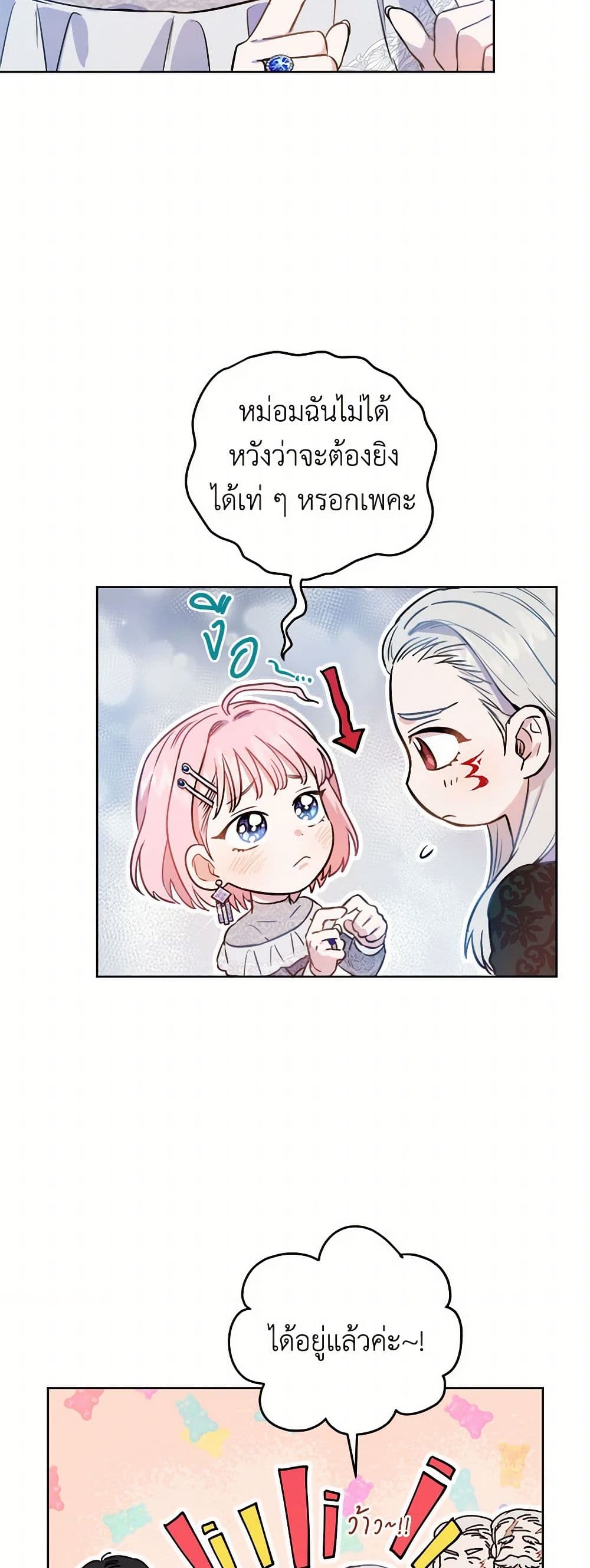 The Heiress's Double Life page 30
