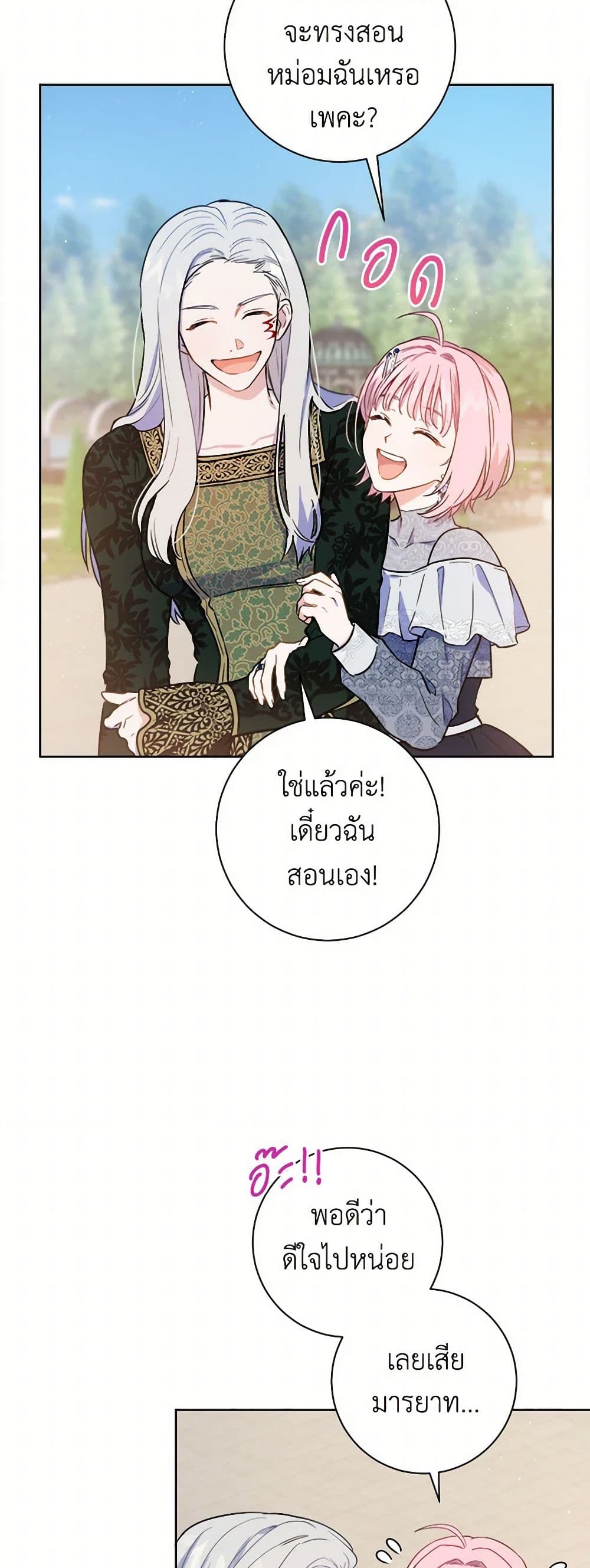The Heiress's Double Life page 34