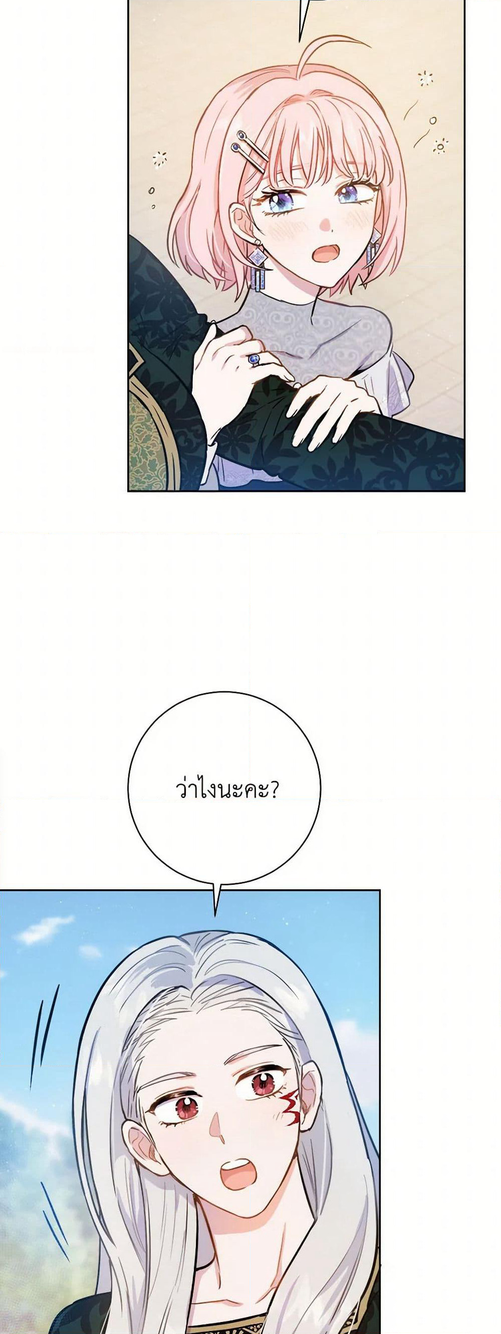 The Heiress's Double Life page 37