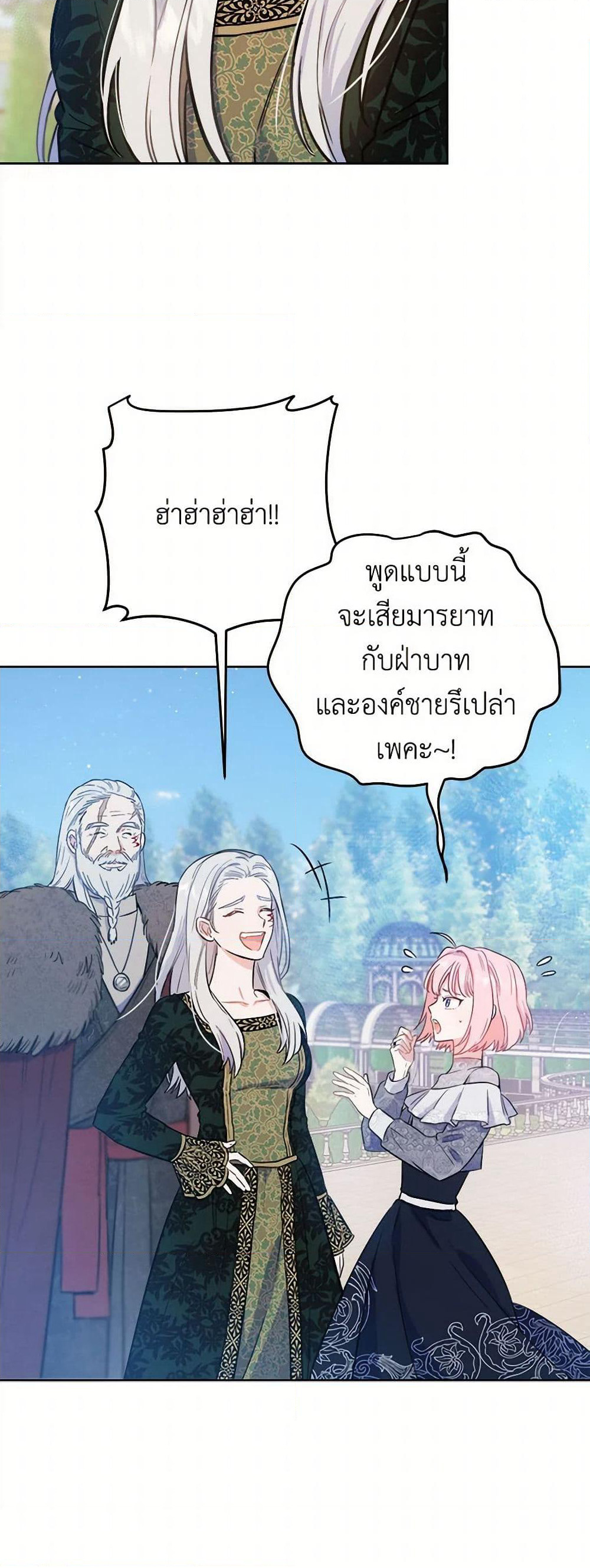 The Heiress's Double Life page 38