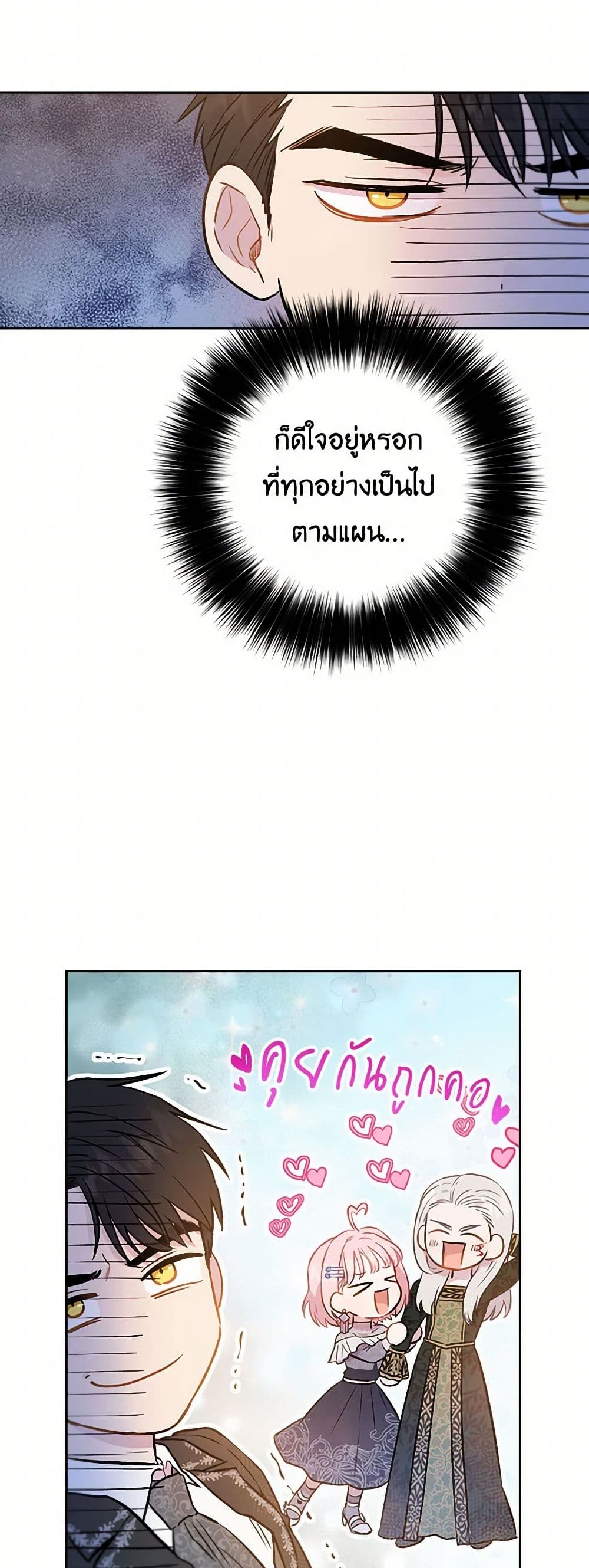The Heiress's Double Life page 42