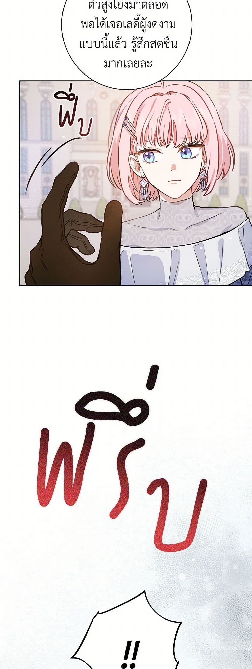 The Heiress's Double Life page 50