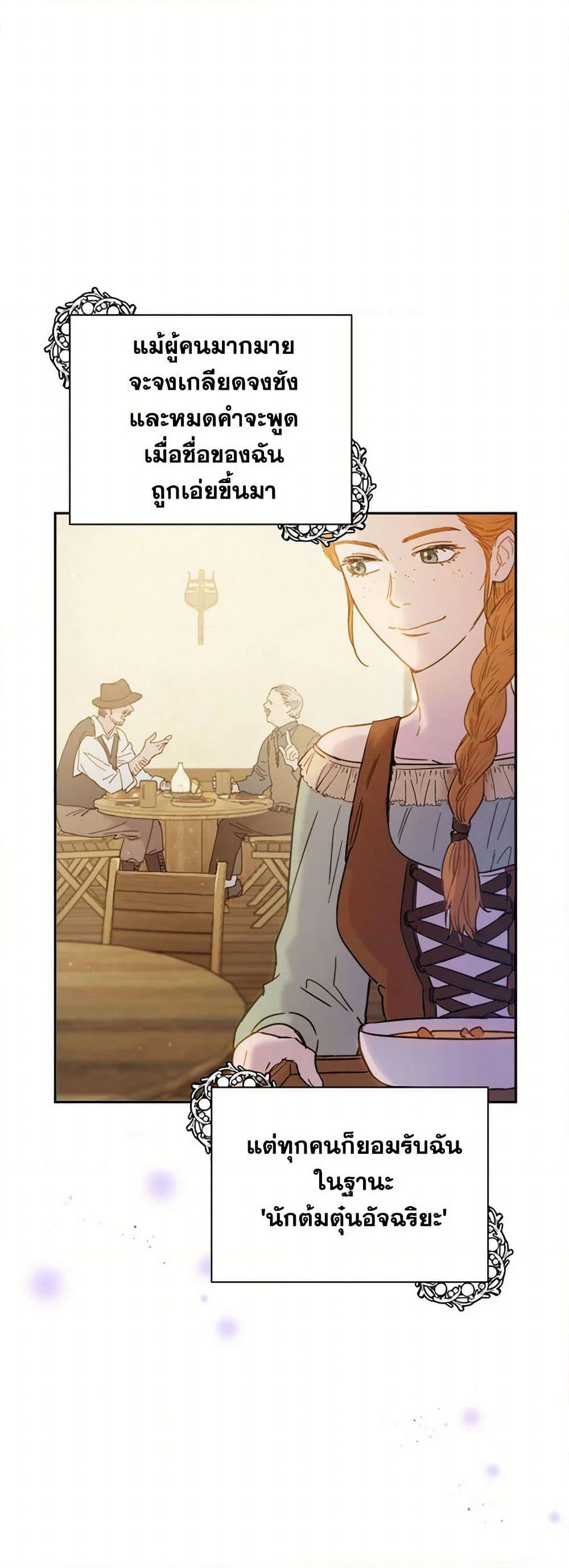 The Heiress's Double Life page 10