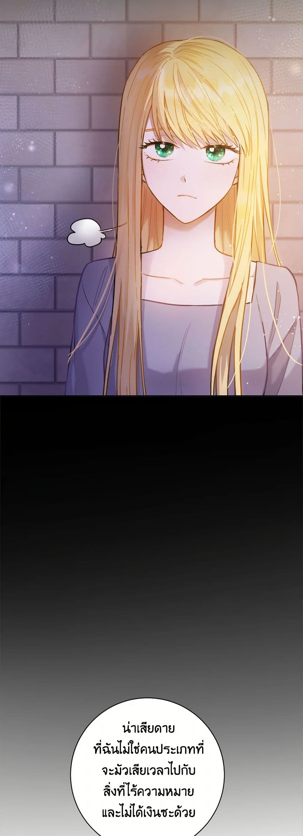 The Heiress's Double Life page 14