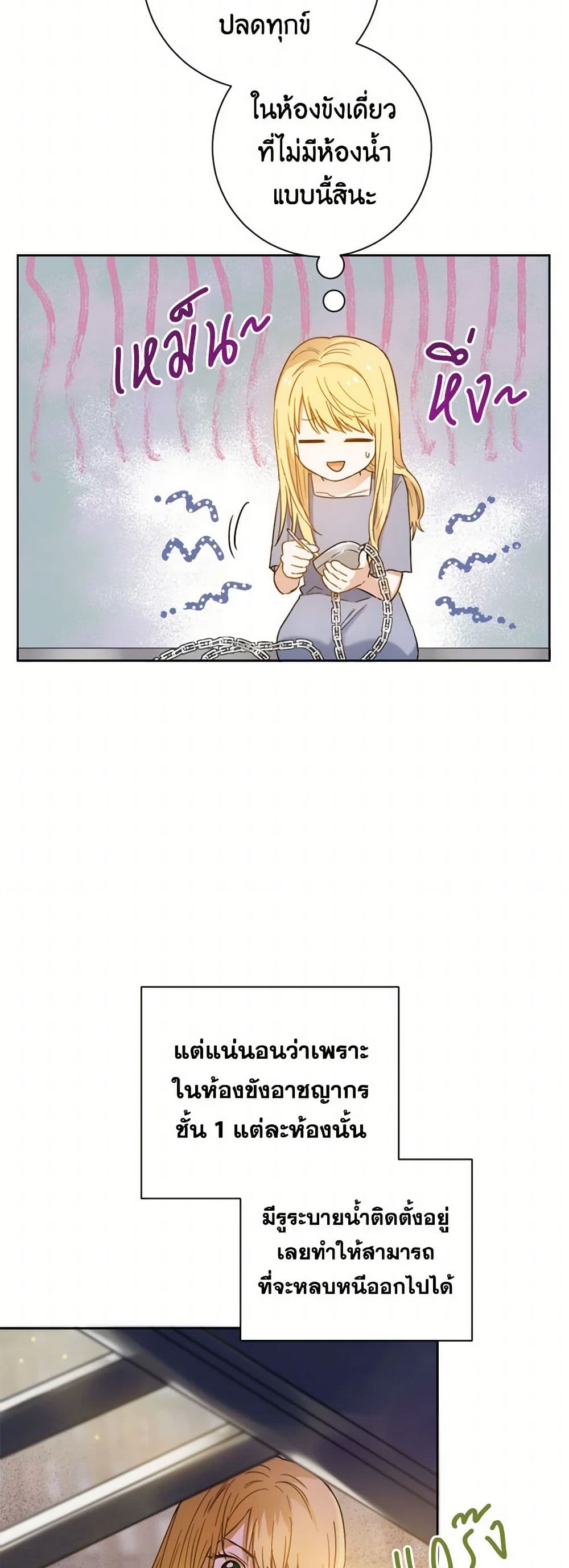 The Heiress's Double Life page 22