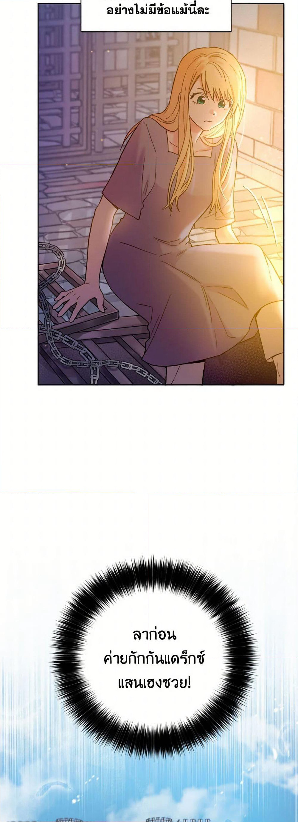 The Heiress's Double Life page 24
