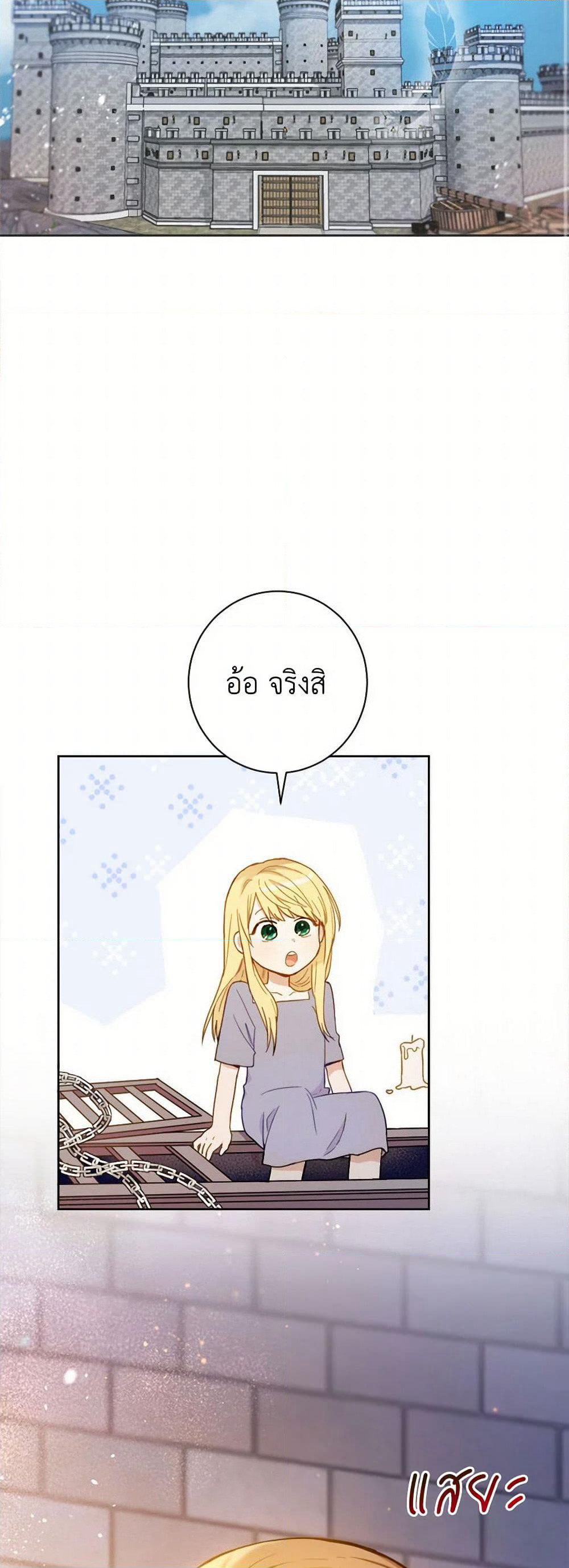 The Heiress's Double Life page 25