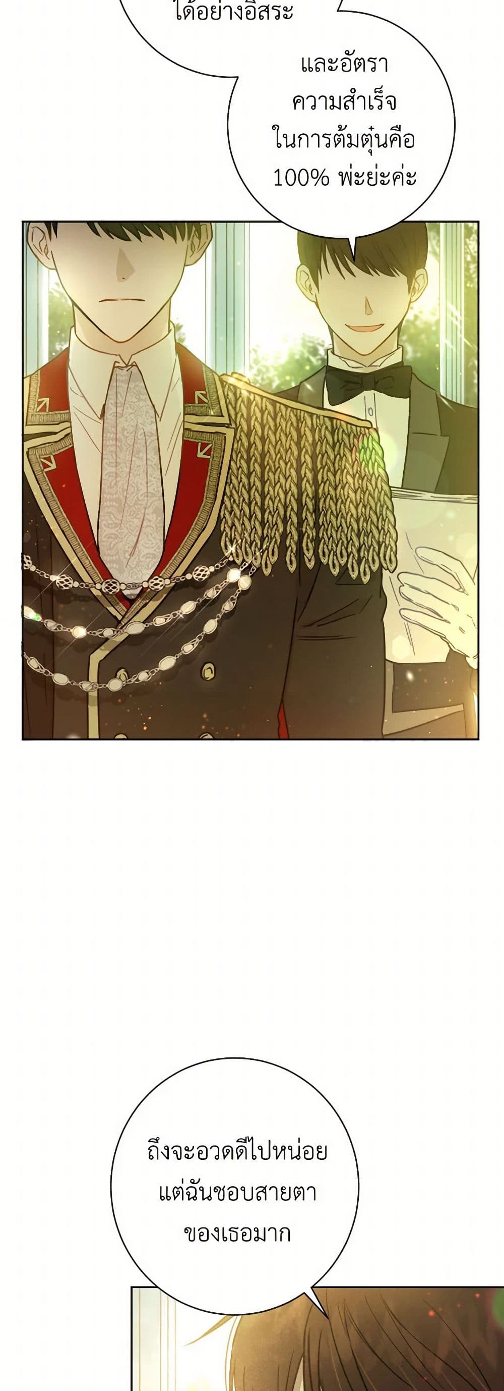 The Heiress's Double Life page 31