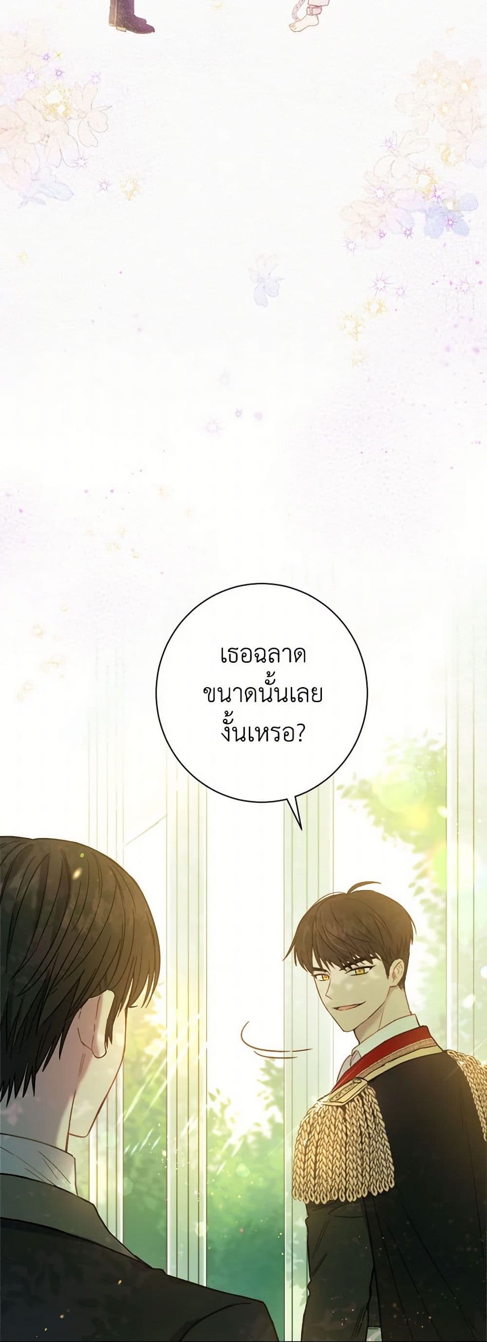 The Heiress's Double Life page 34