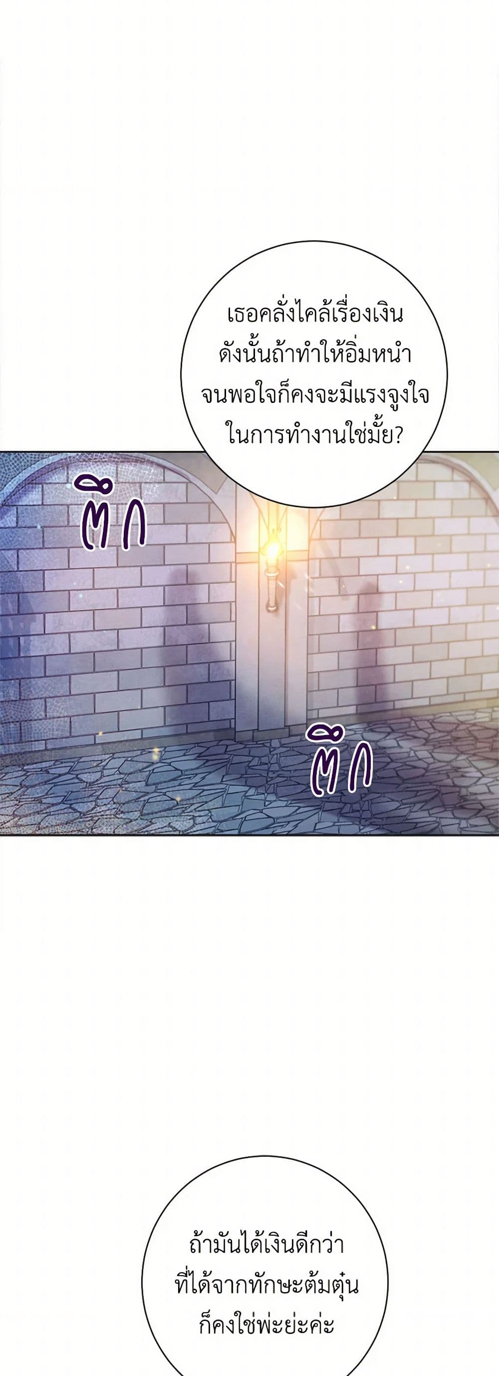 The Heiress's Double Life page 37