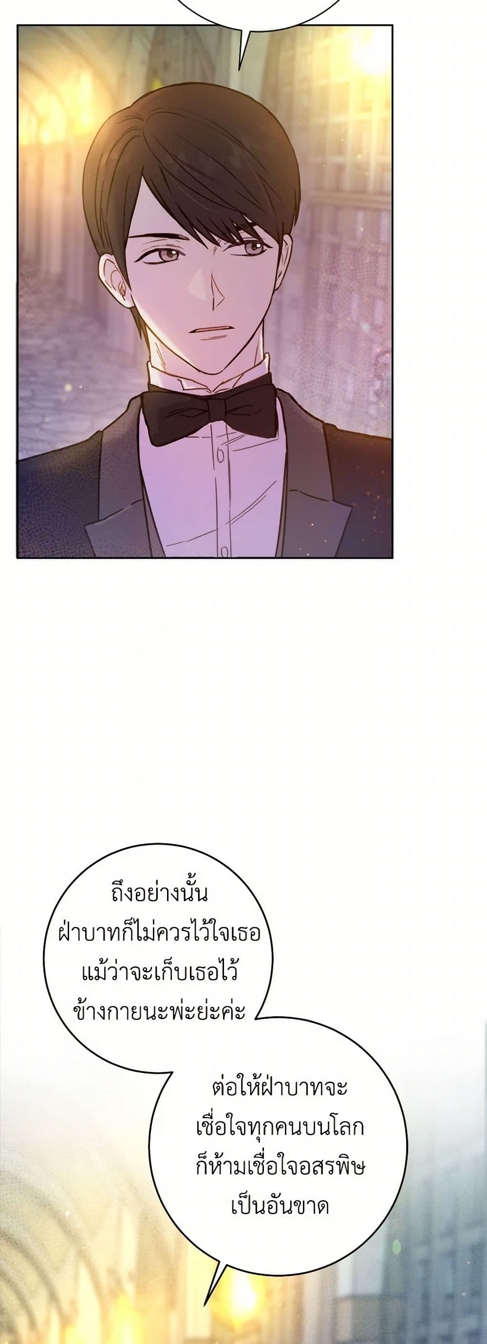 The Heiress's Double Life page 38