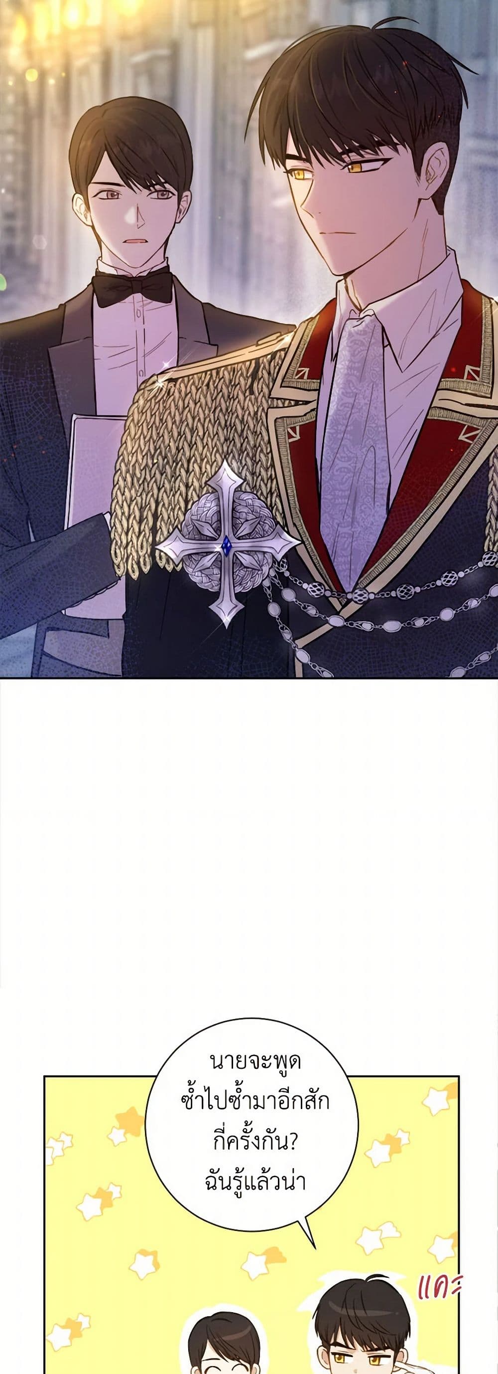 The Heiress's Double Life page 39