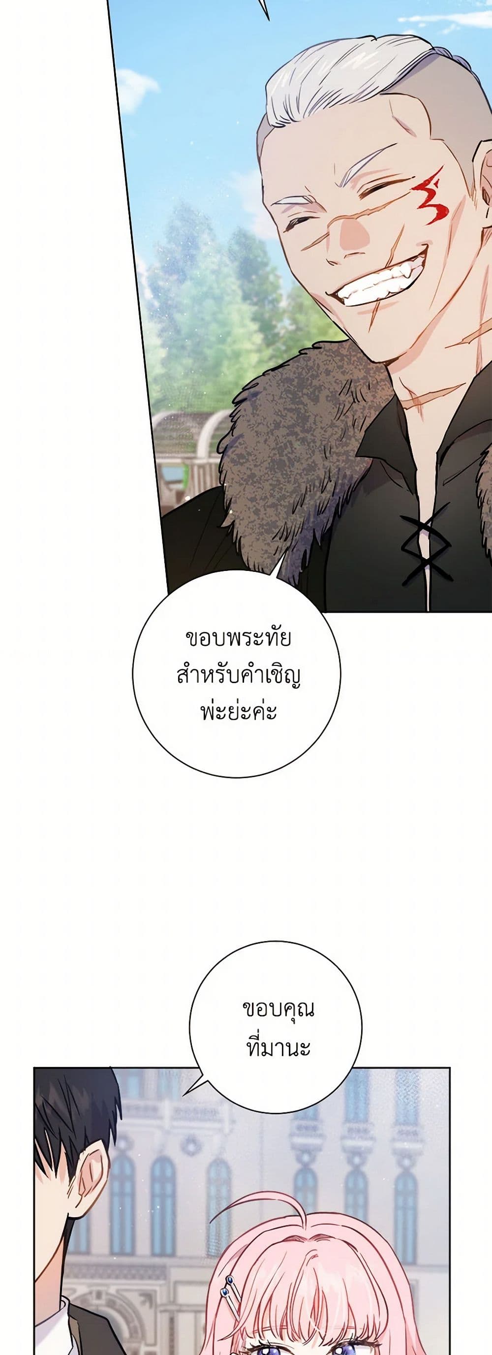 The Heiress's Double Life page 4