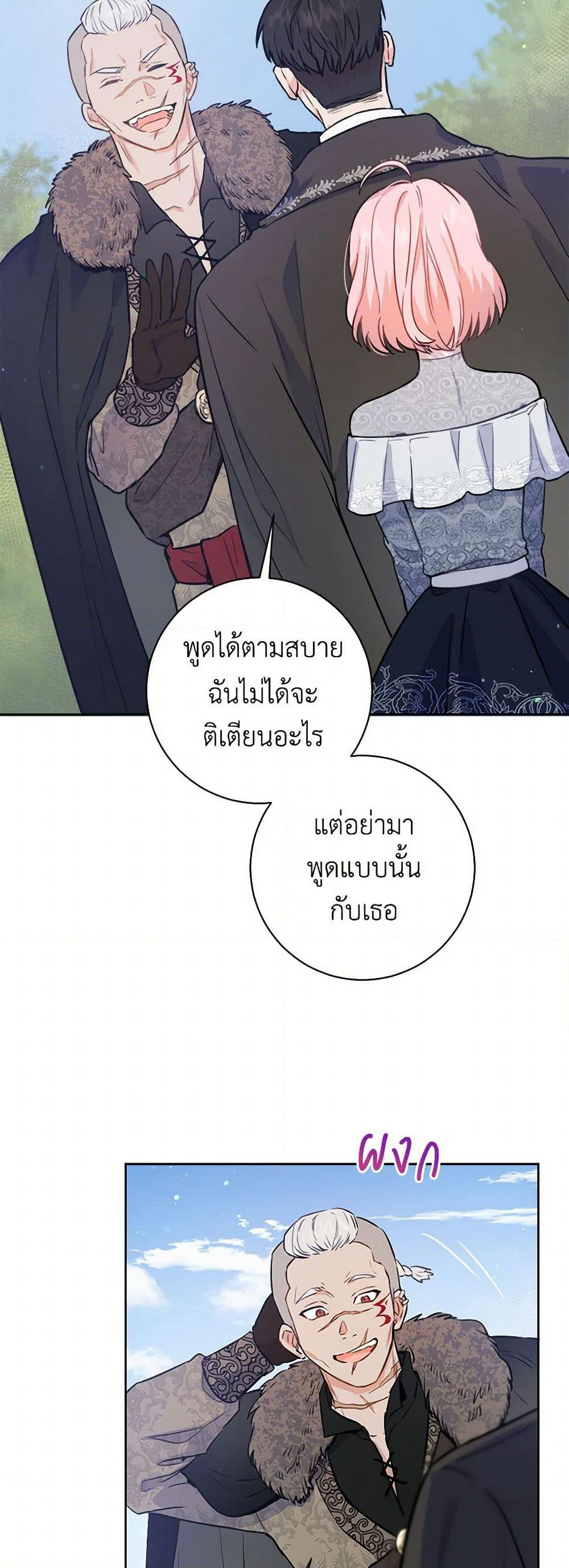 The Heiress's Double Life page 6