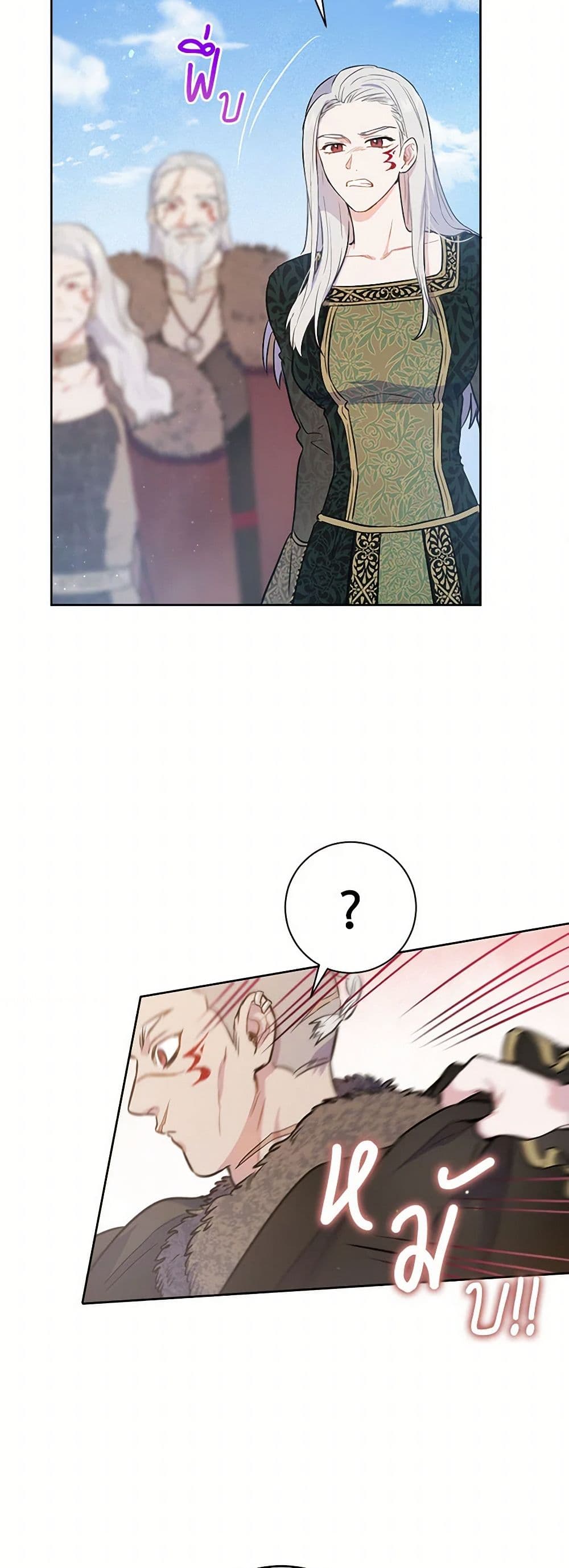 The Heiress's Double Life page 12