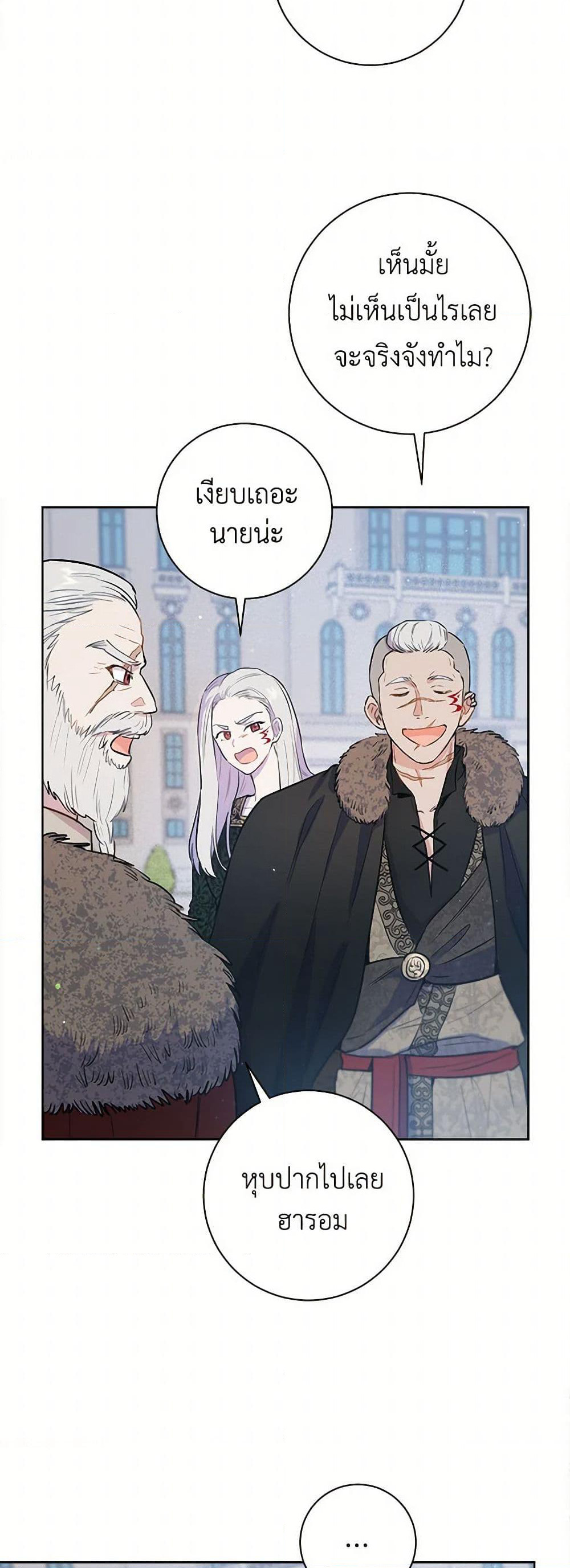 The Heiress's Double Life page 15