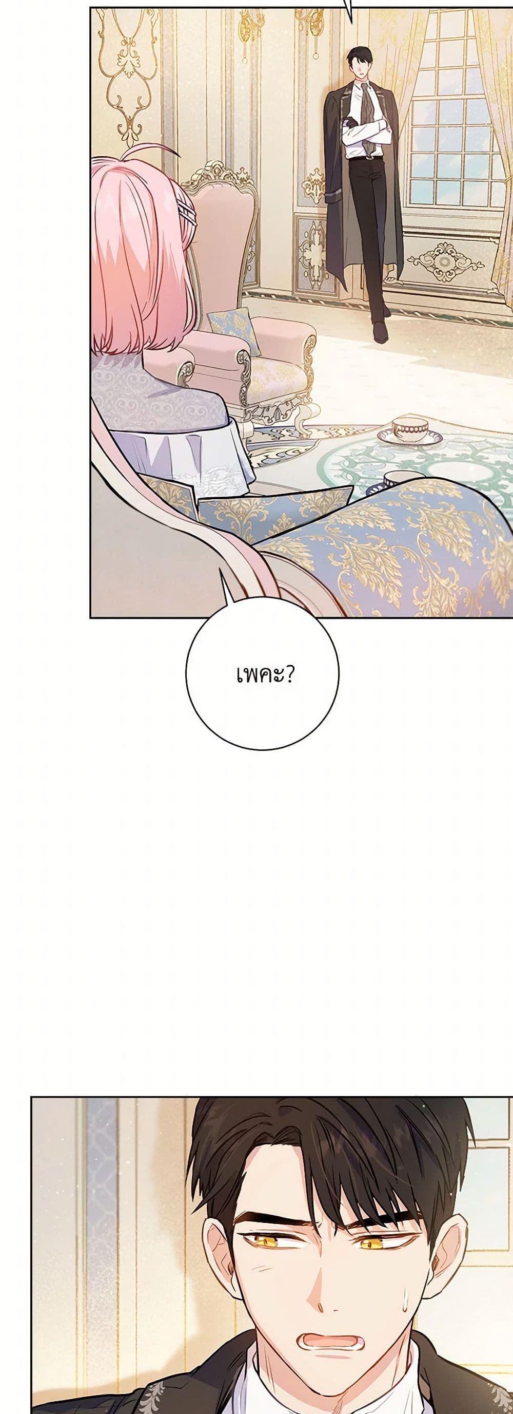 The Heiress's Double Life page 23
