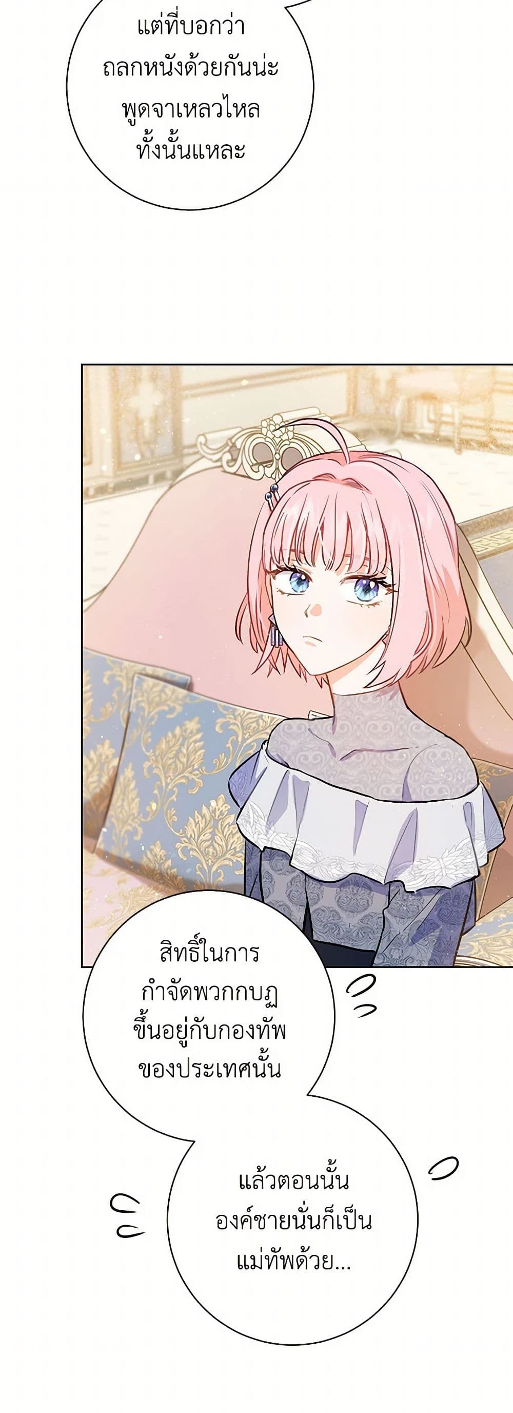 The Heiress's Double Life page 25
