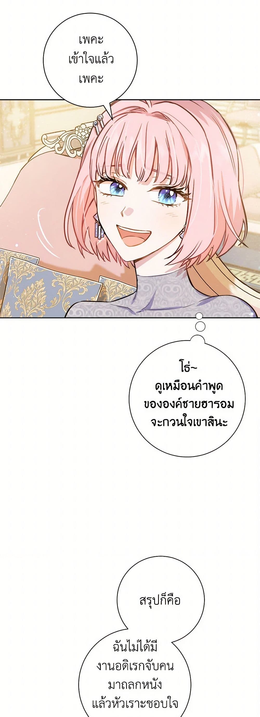 The Heiress's Double Life page 26