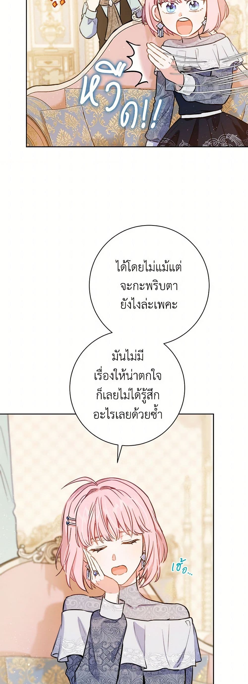 The Heiress's Double Life page 29