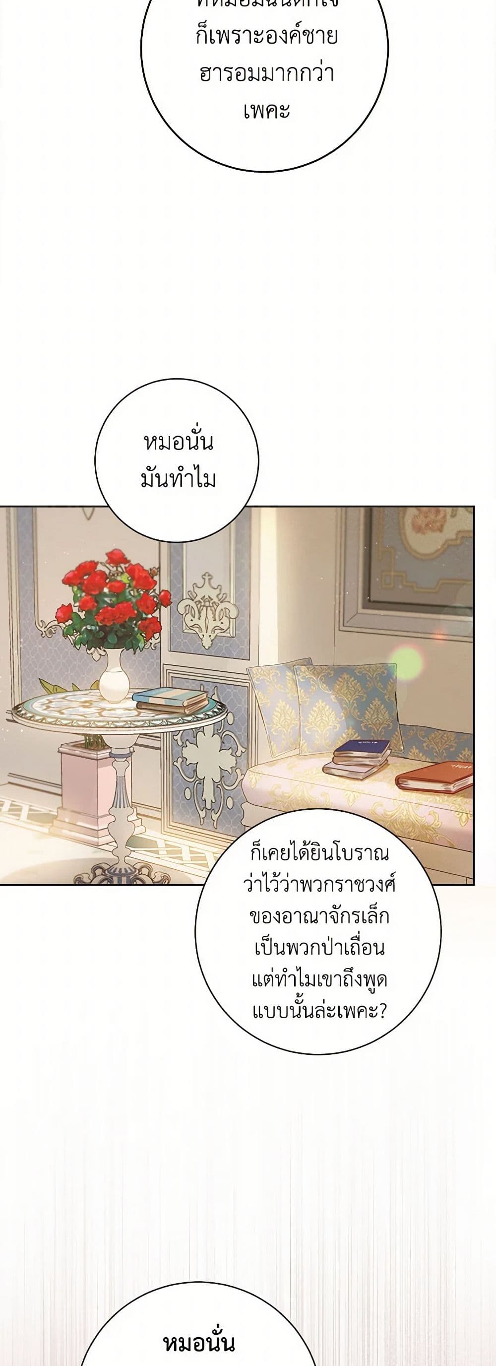 The Heiress's Double Life page 32